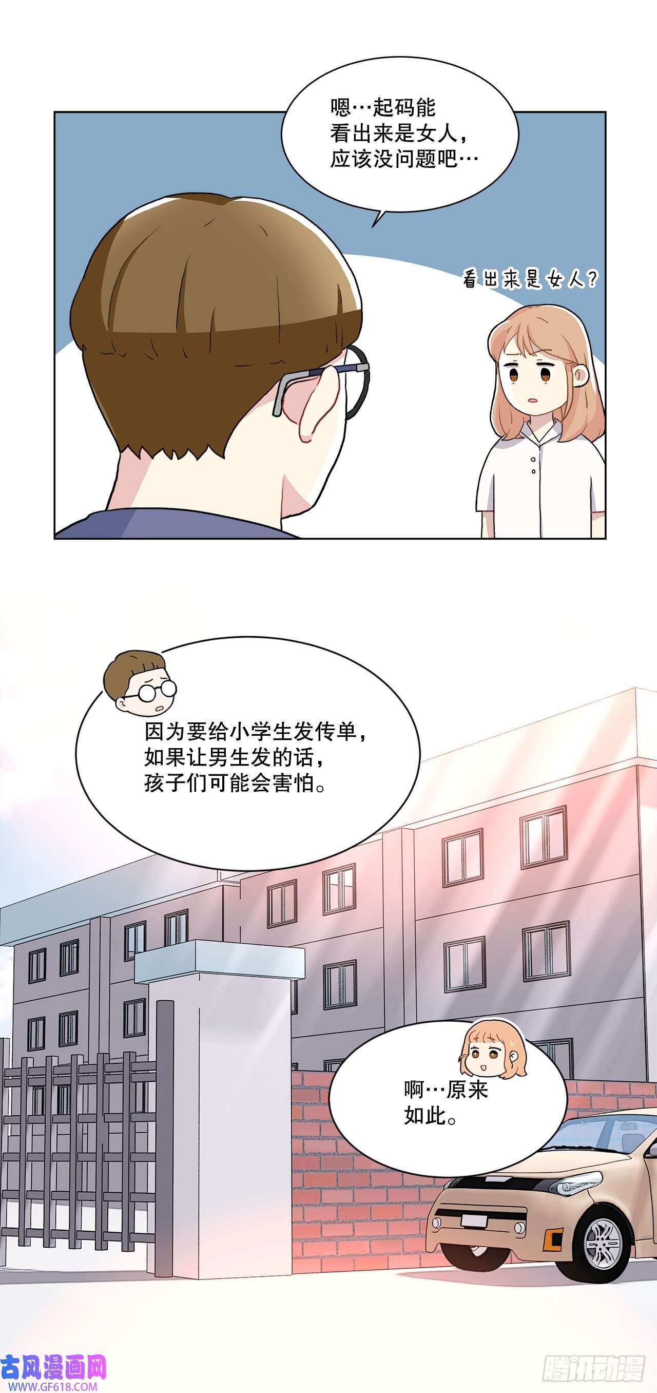 深渊Abyss16.找兼职（2）