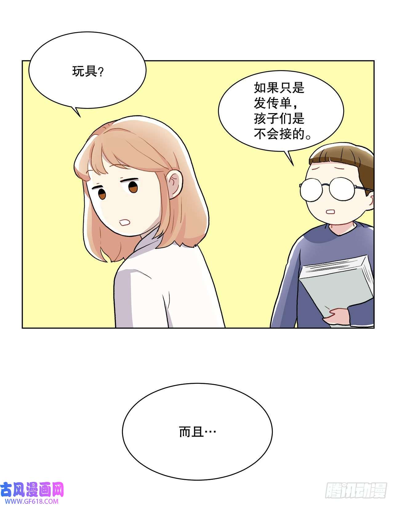 深渊Abyss16.找兼职（2）