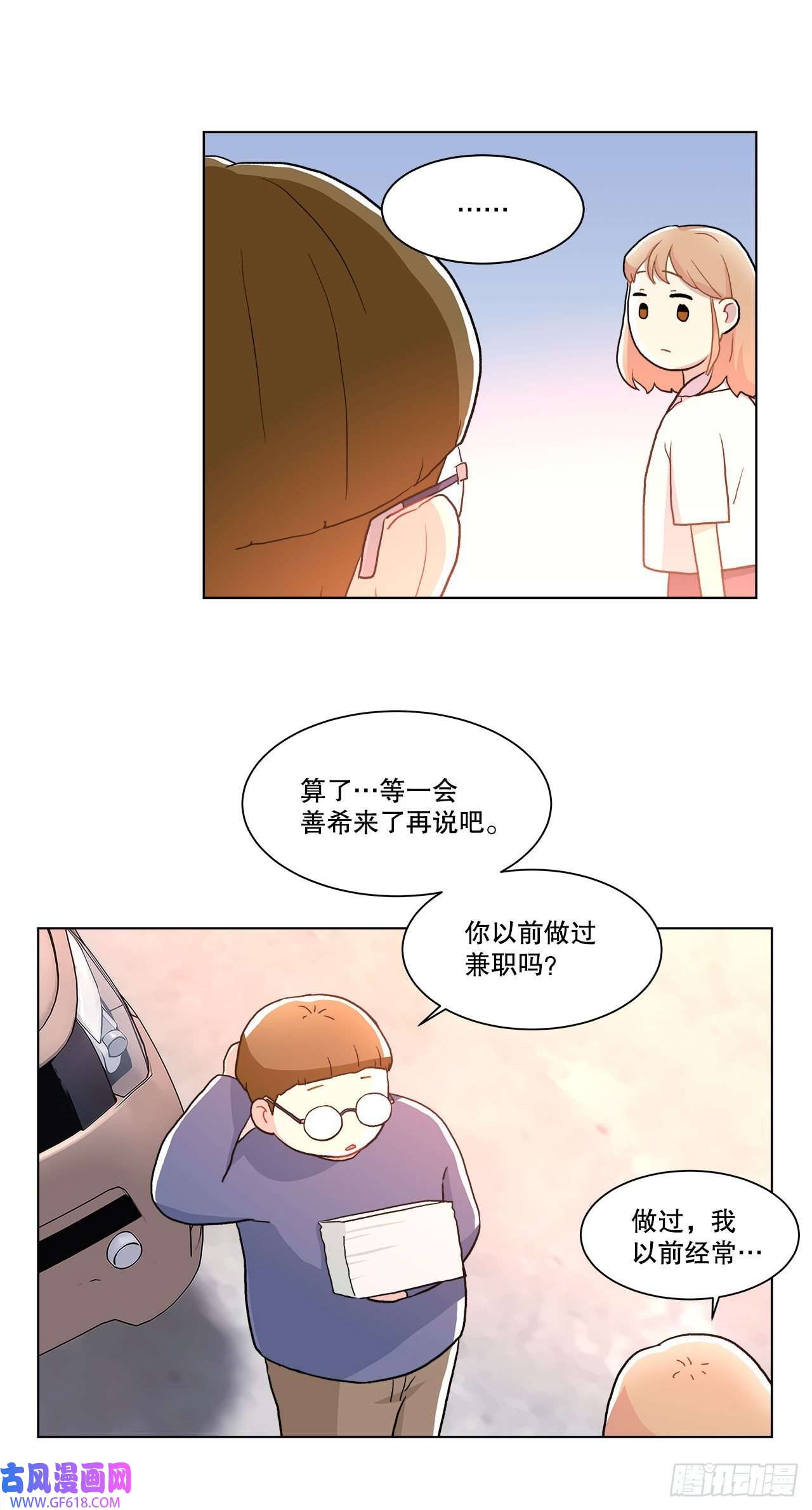 深渊Abyss16.找兼职（2）