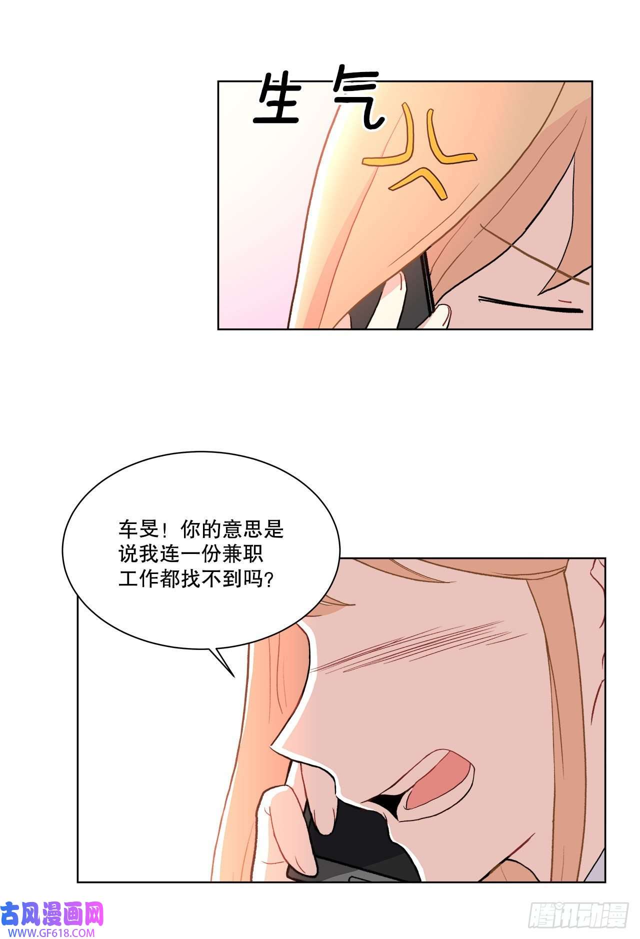 深渊Abyss16.找兼职（2）