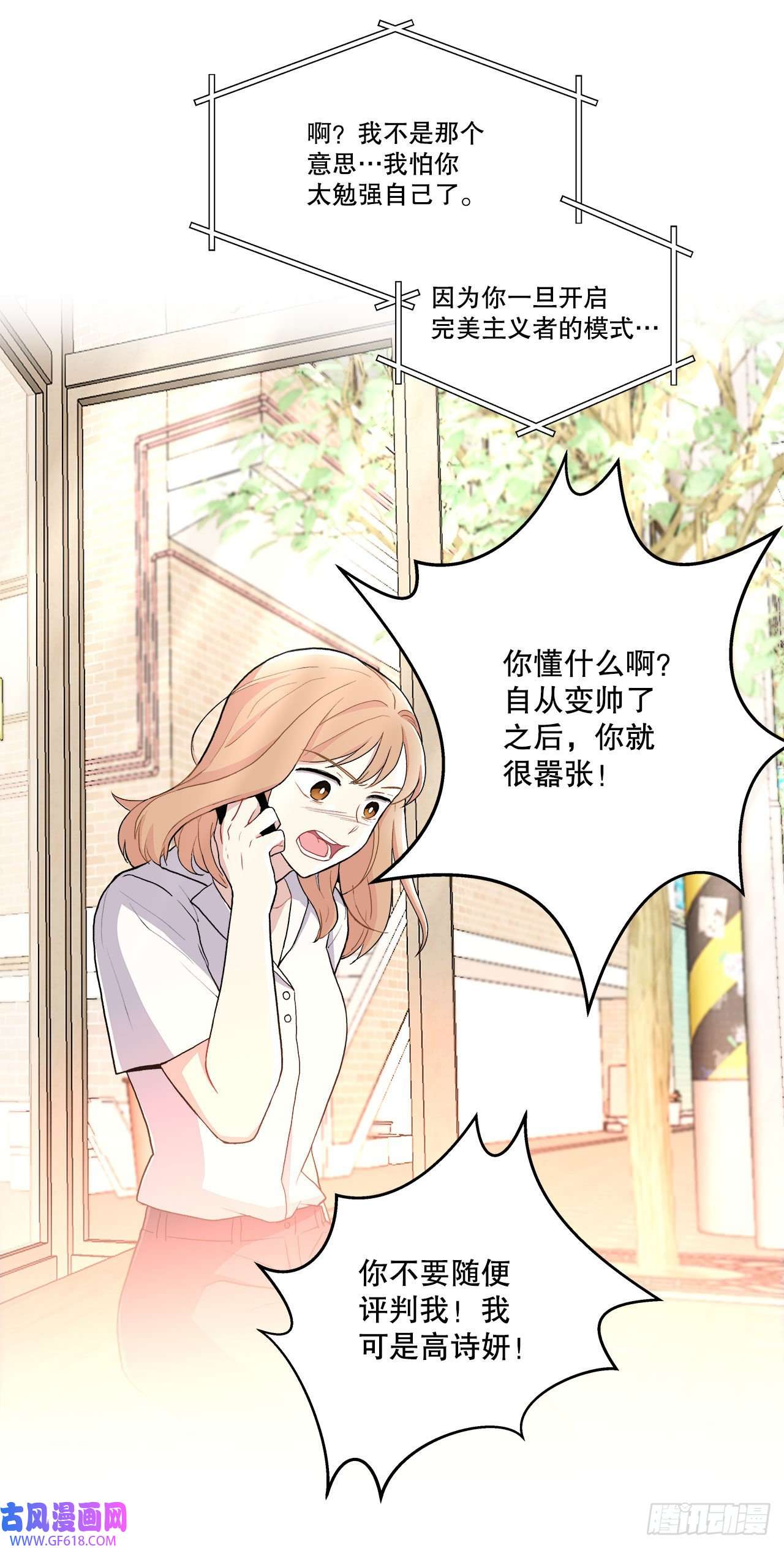 深渊Abyss16.找兼职（2）