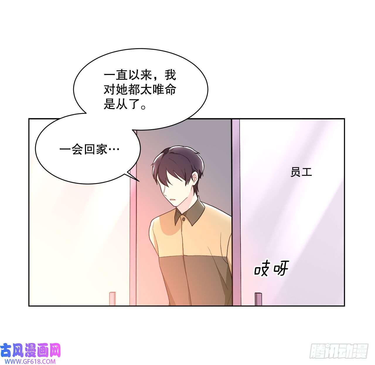 深渊Abyss16.找兼职（2）