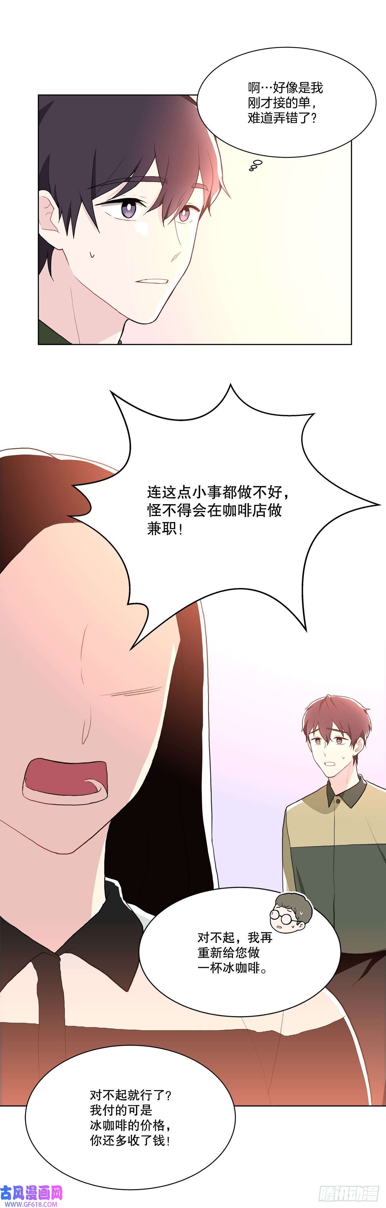深渊Abyss16.找兼职（2）