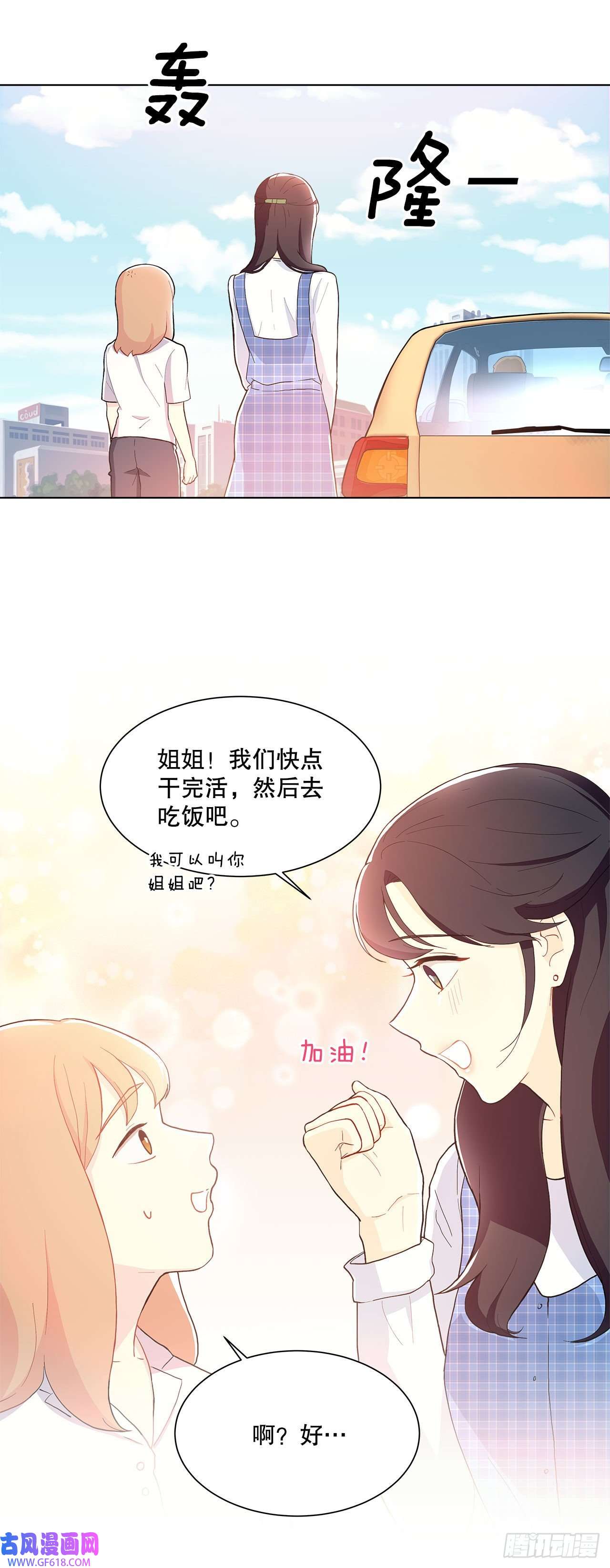 深渊Abyss17.发传单