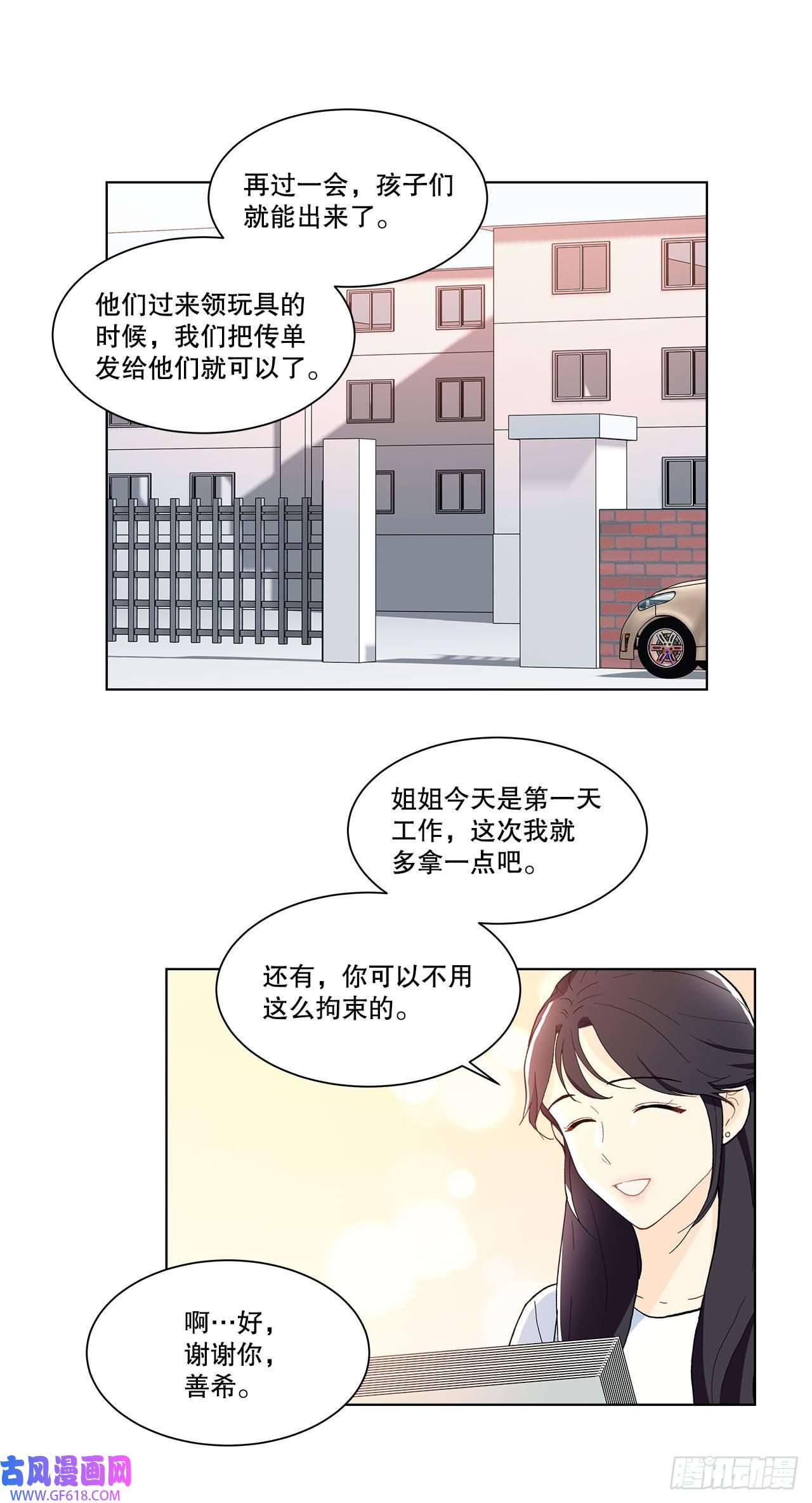 深渊Abyss17.发传单