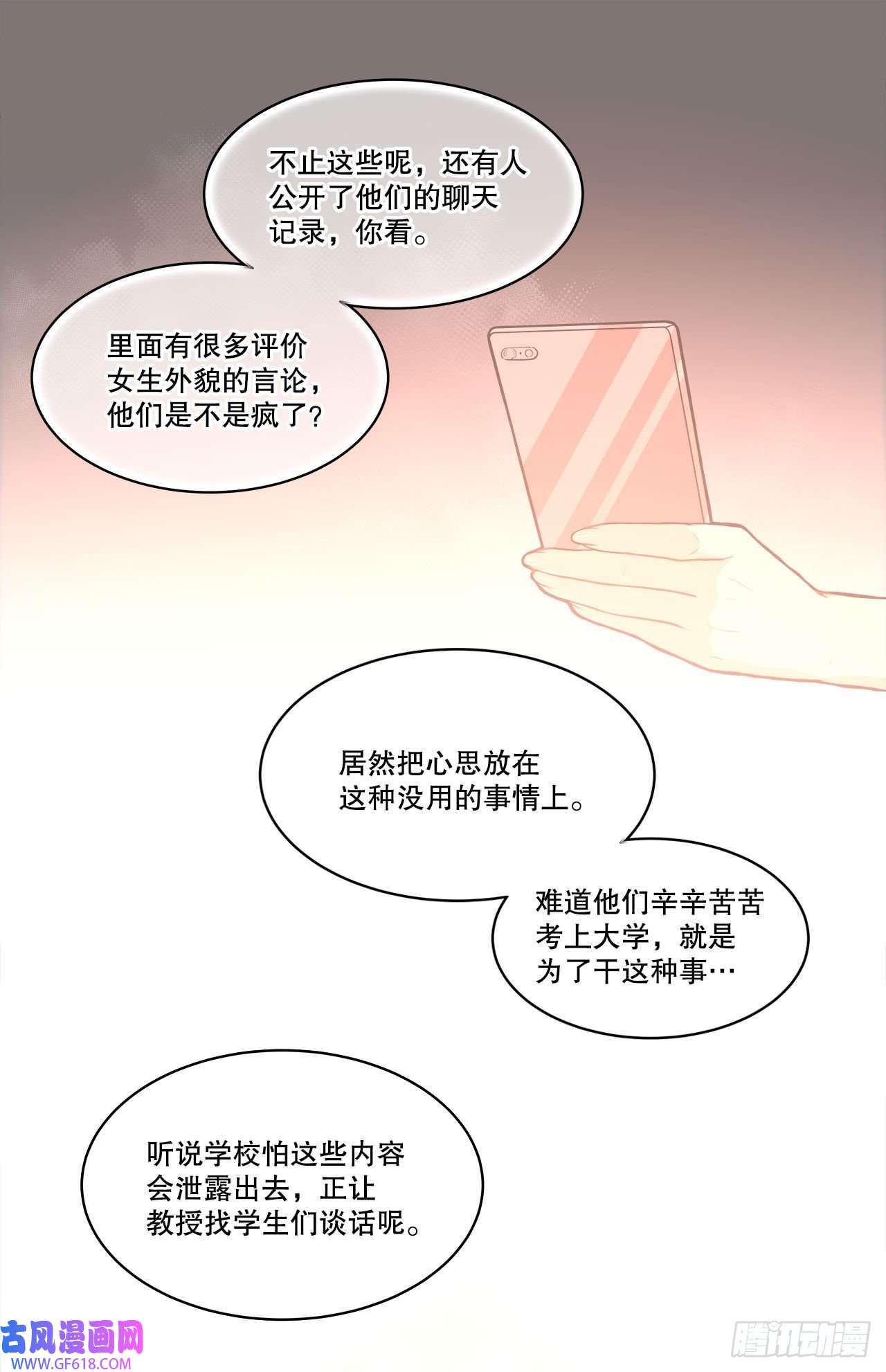 深渊Abyss18.善希的故事