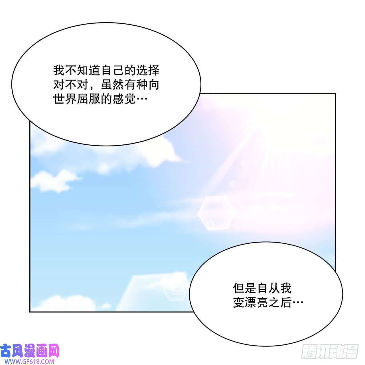 深渊Abyss18.善希的故事