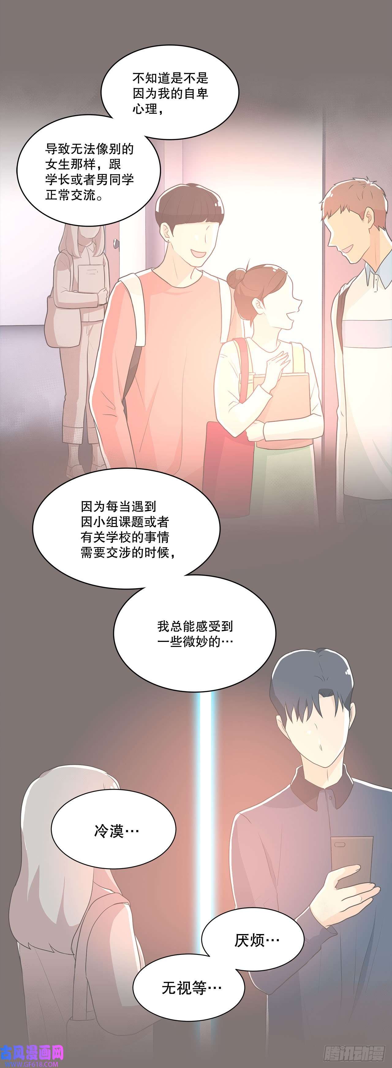 深渊Abyss18.善希的故事