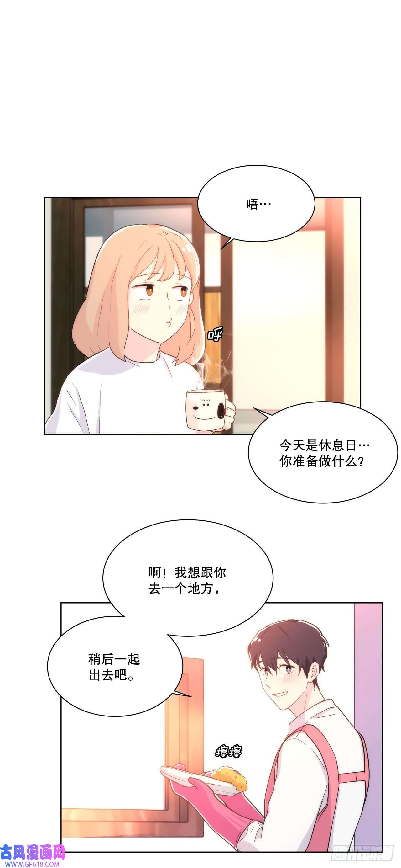 深渊Abyss19.休息日