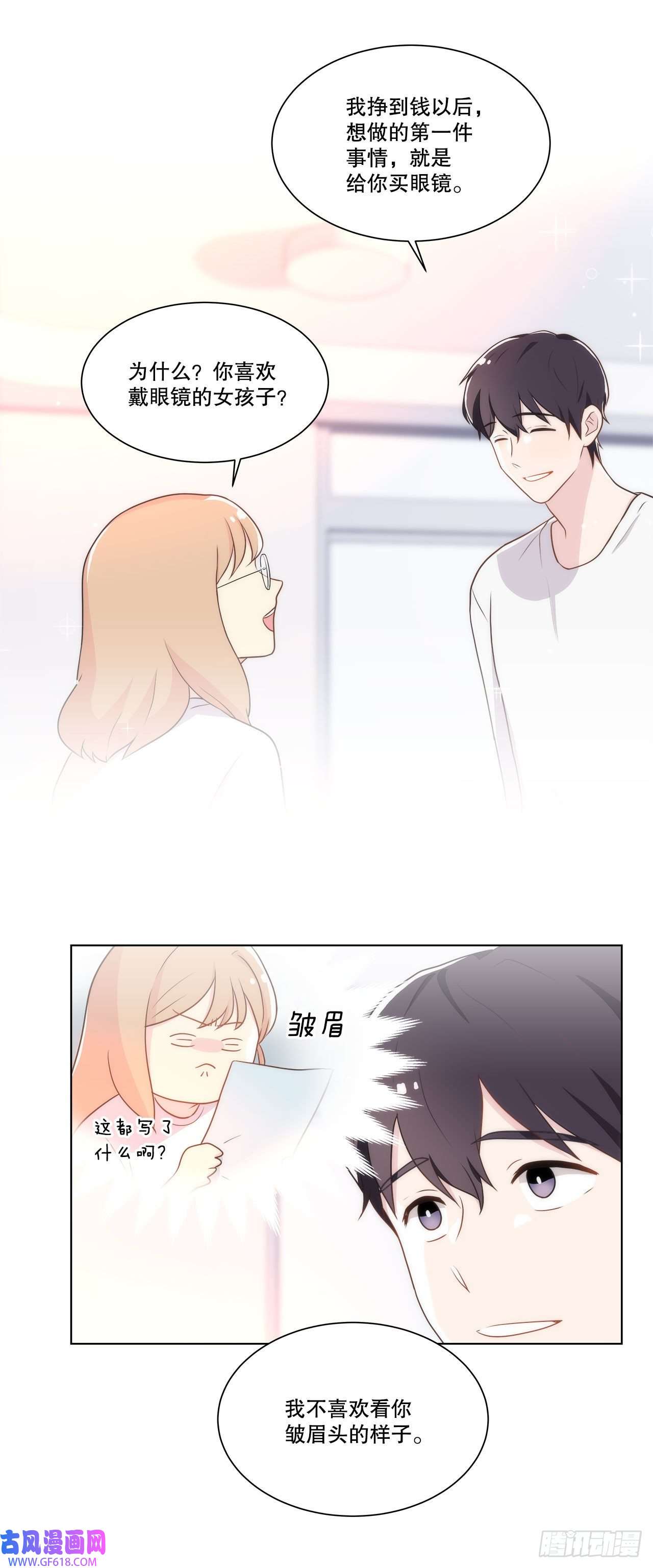 深渊Abyss19.休息日