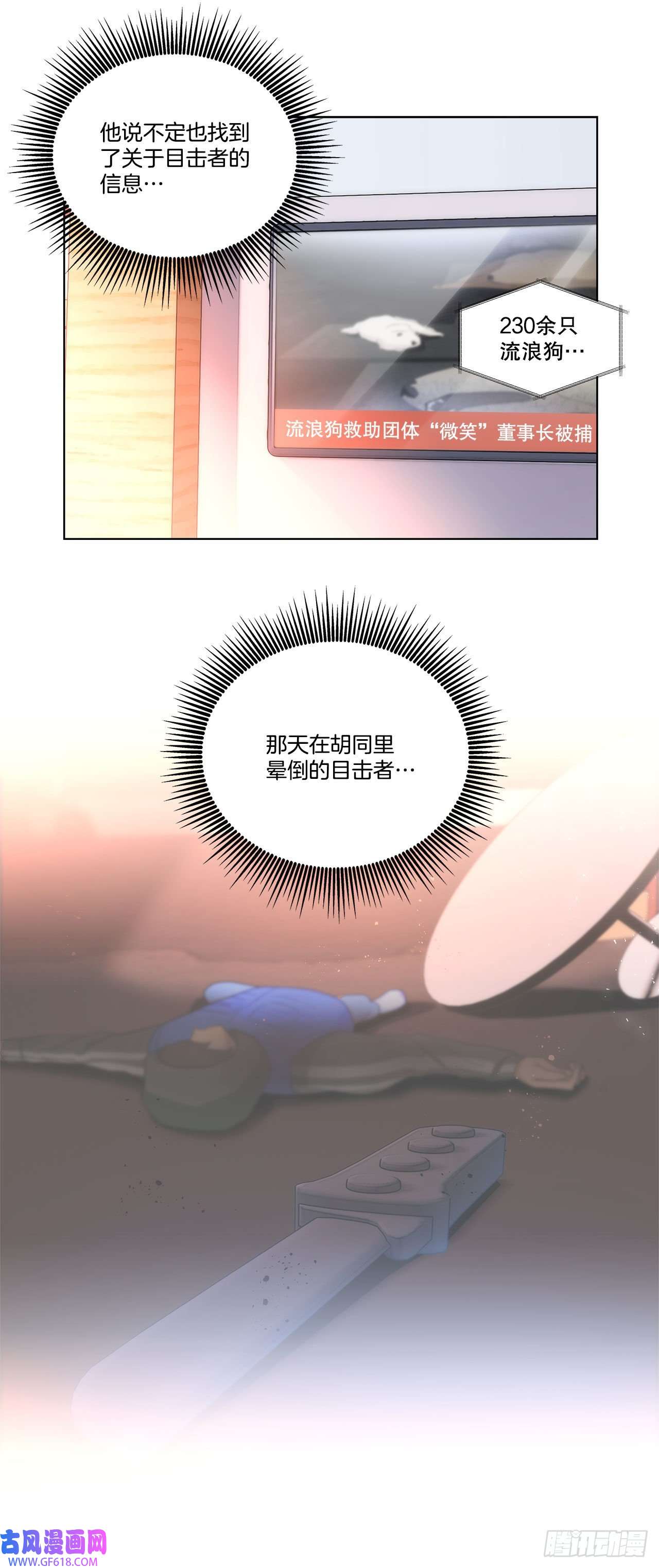 深渊Abyss19.休息日
