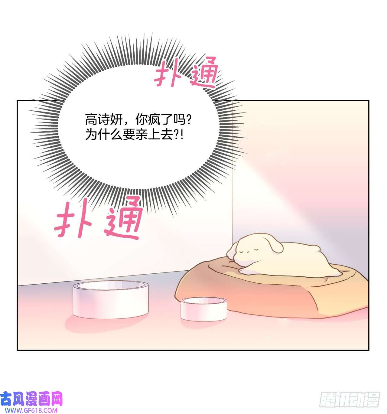 深渊Abyss19.休息日