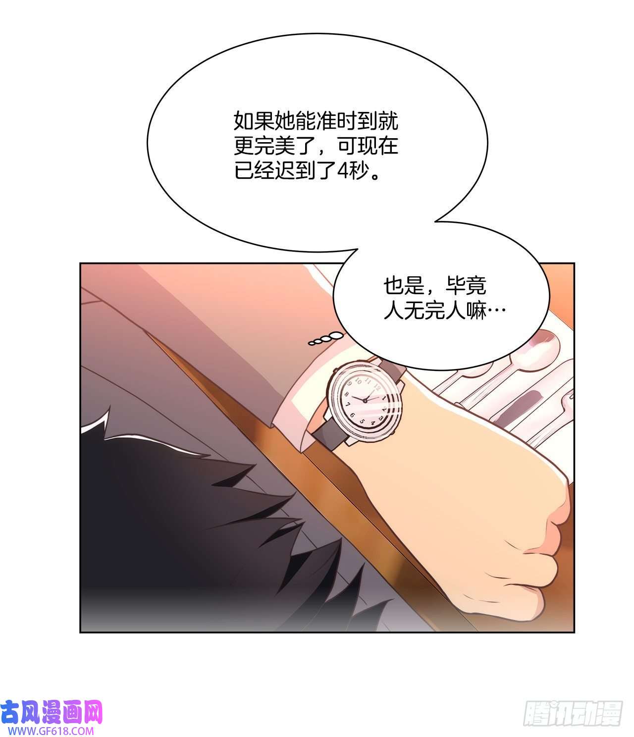 深渊Abyss20.和徐检察官的晚餐