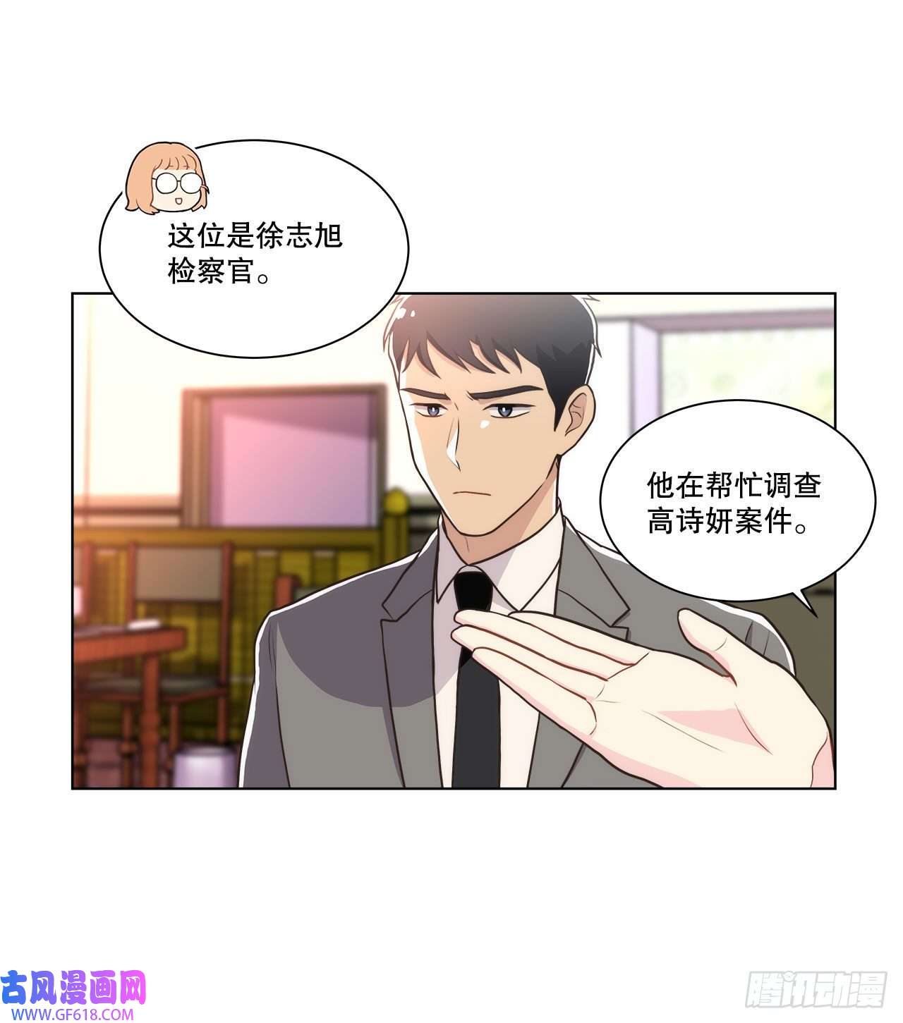 深渊Abyss20.和徐检察官的晚餐