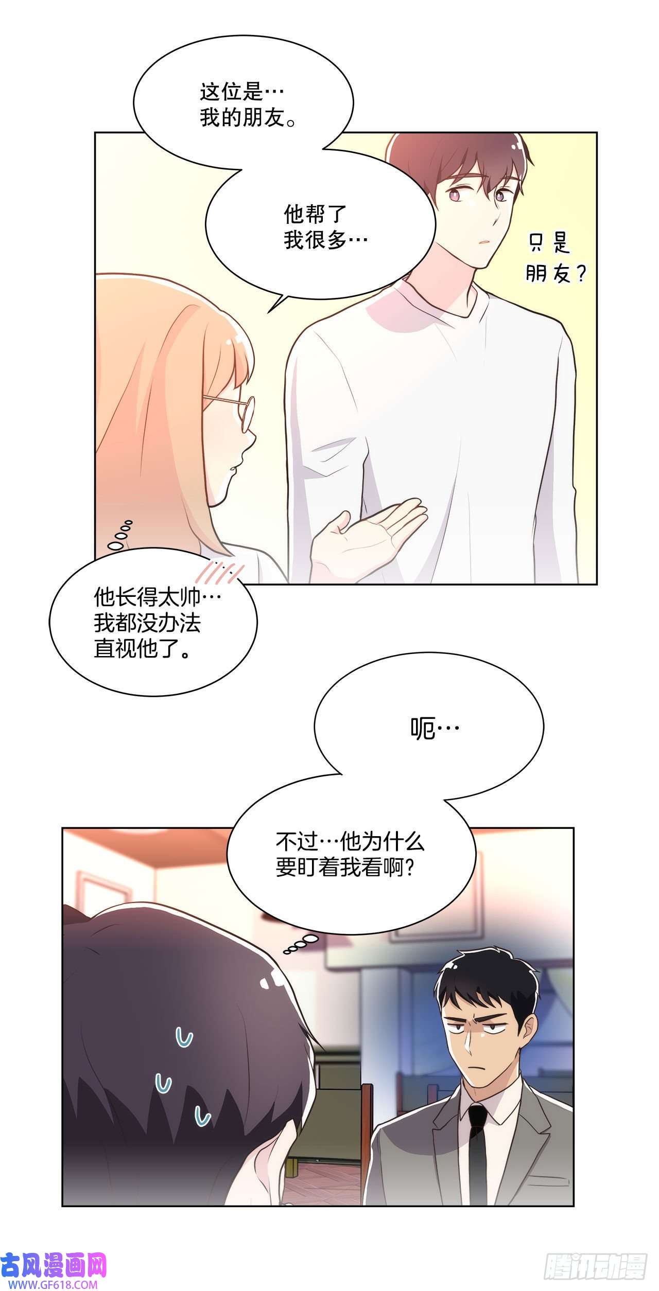 深渊Abyss20.和徐检察官的晚餐