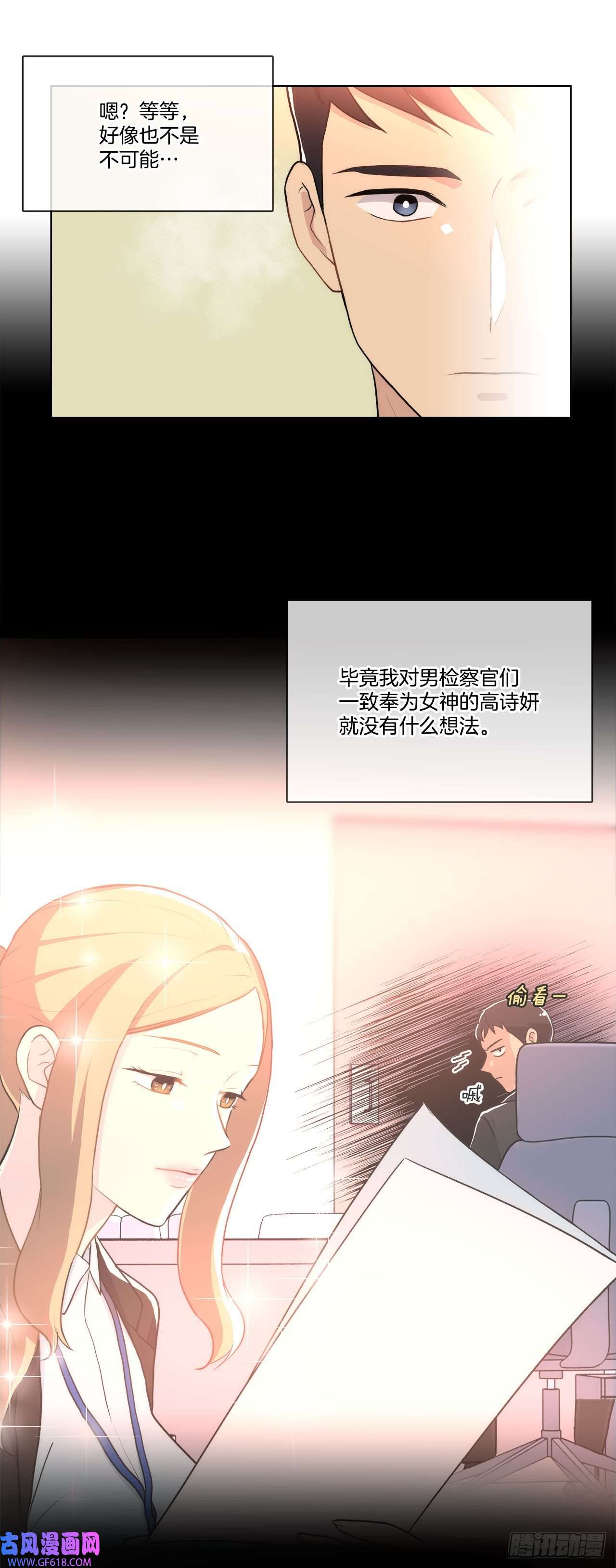 深渊Abyss20.和徐检察官的晚餐