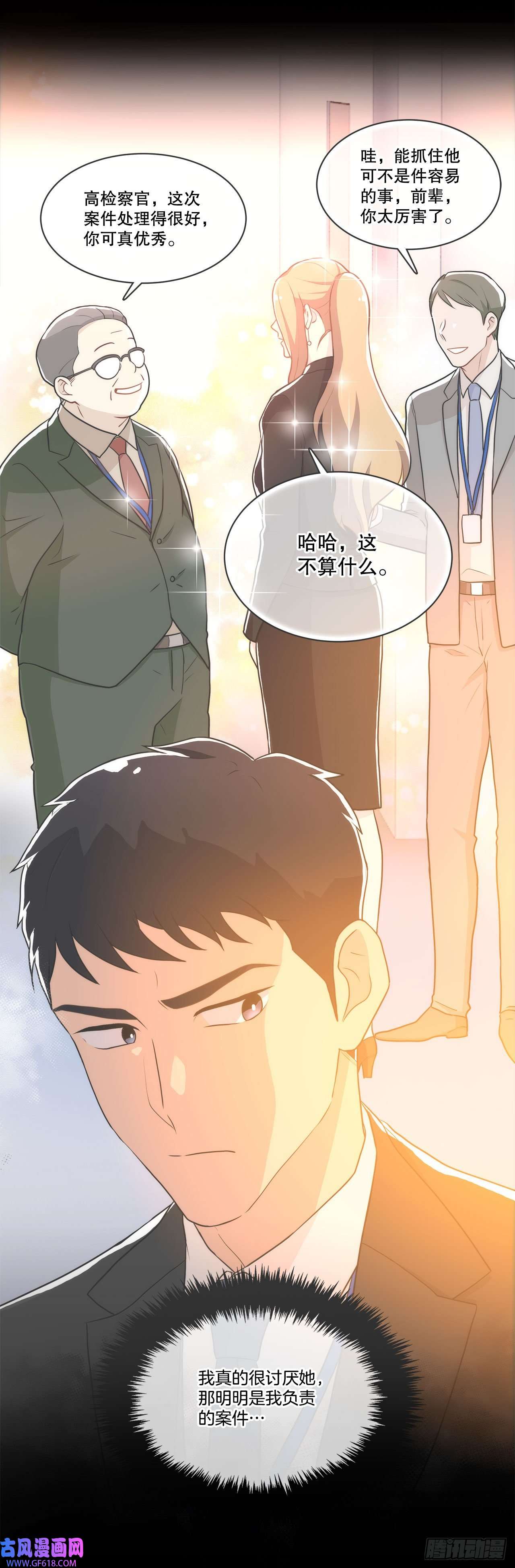 深渊Abyss20.和徐检察官的晚餐