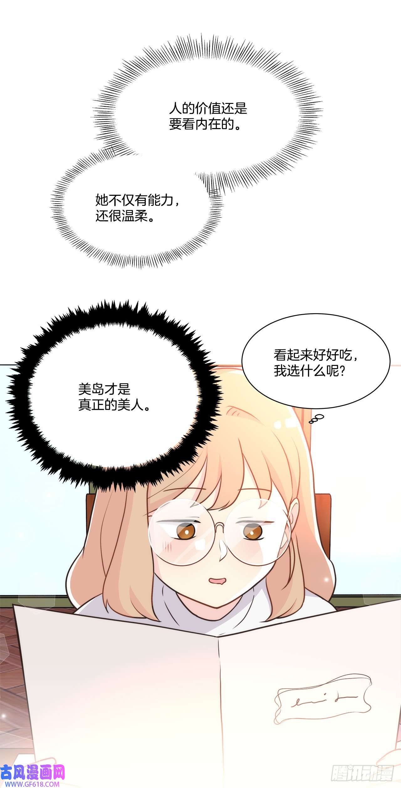 深渊Abyss20.和徐检察官的晚餐