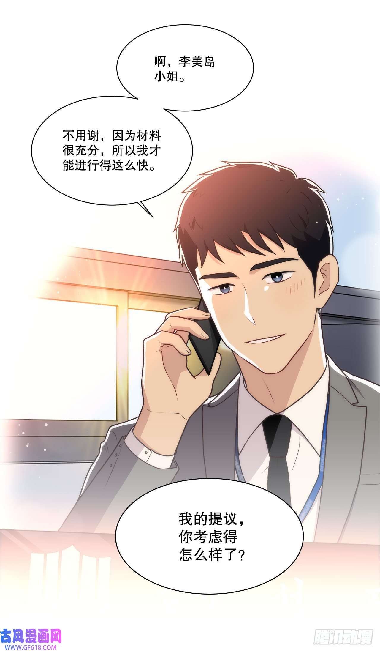 深渊Abyss20.和徐检察官的晚餐