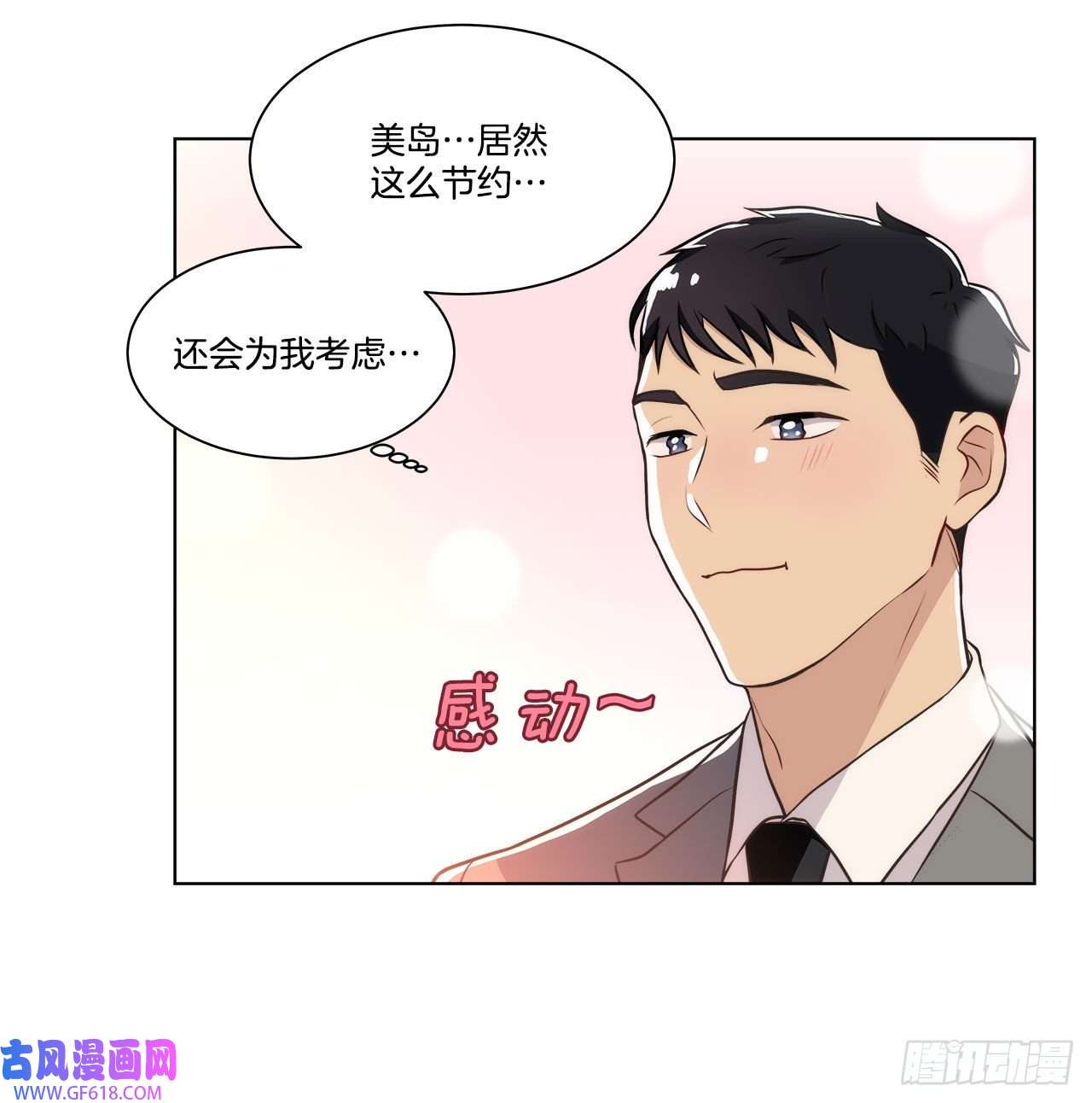 深渊Abyss20.和徐检察官的晚餐