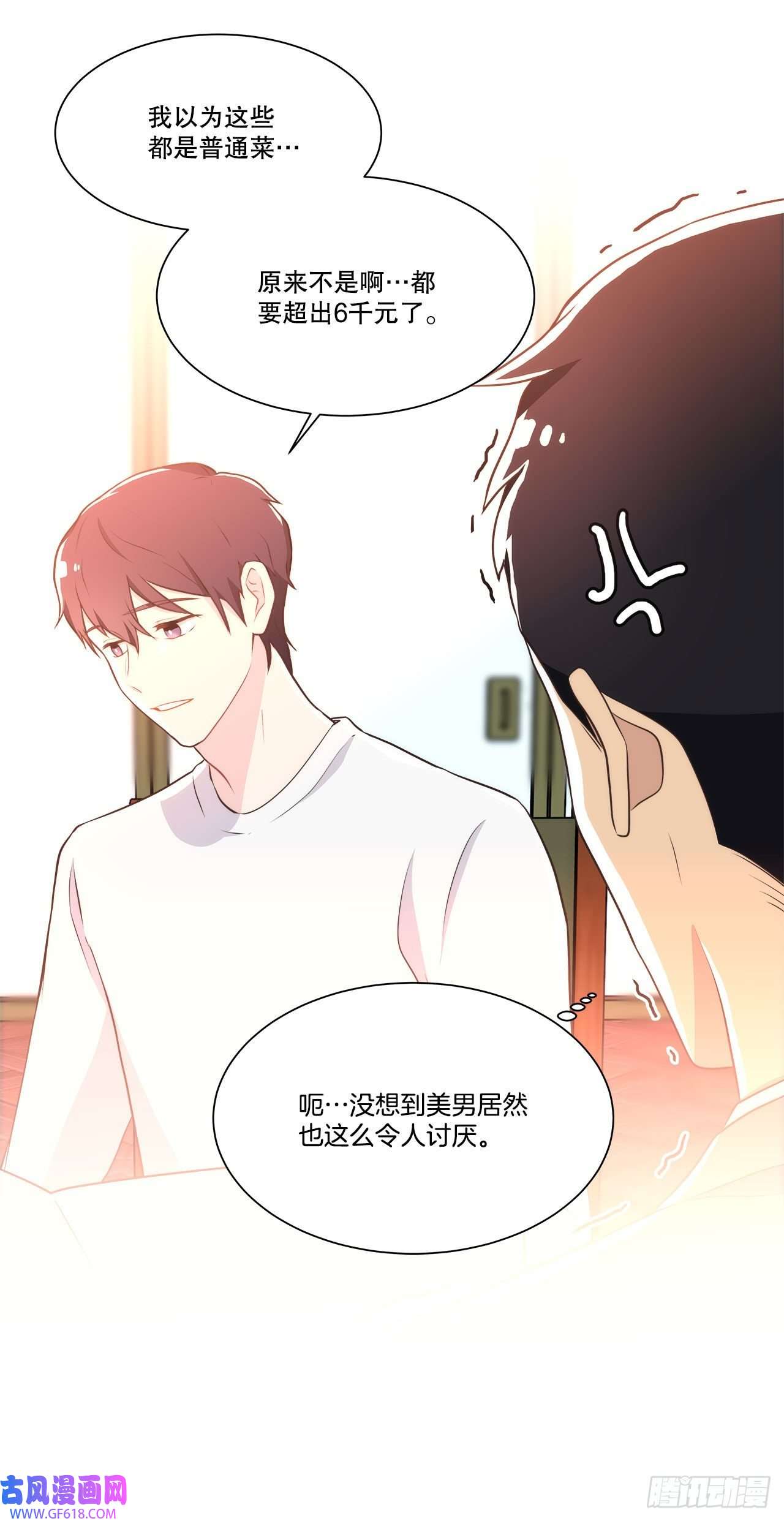 深渊Abyss20.和徐检察官的晚餐