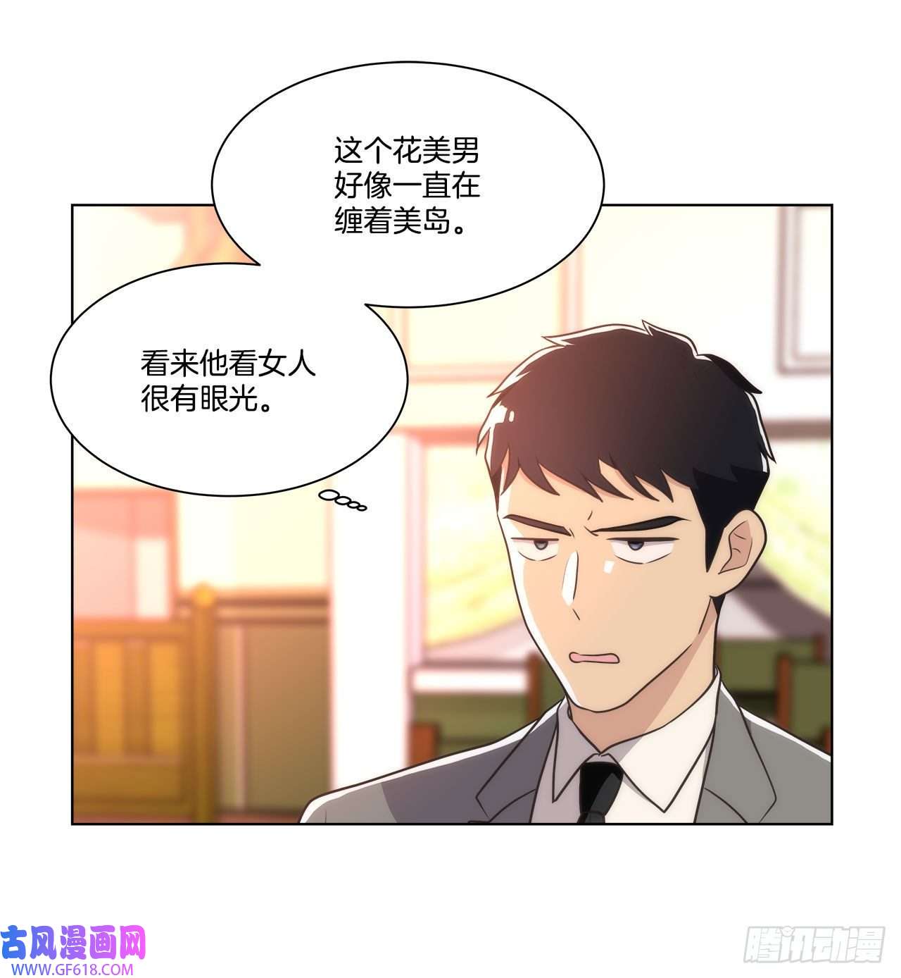 深渊Abyss20.和徐检察官的晚餐