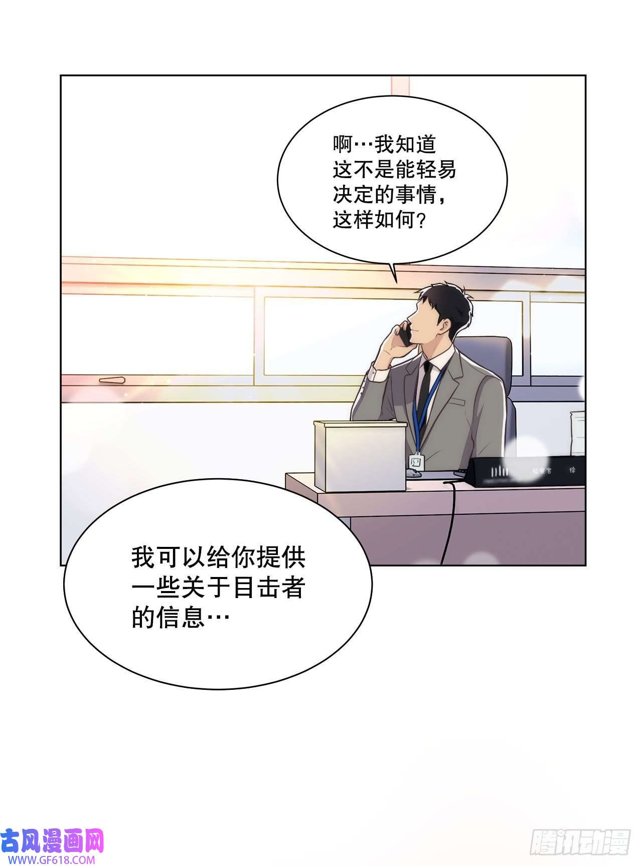 深渊Abyss20.和徐检察官的晚餐