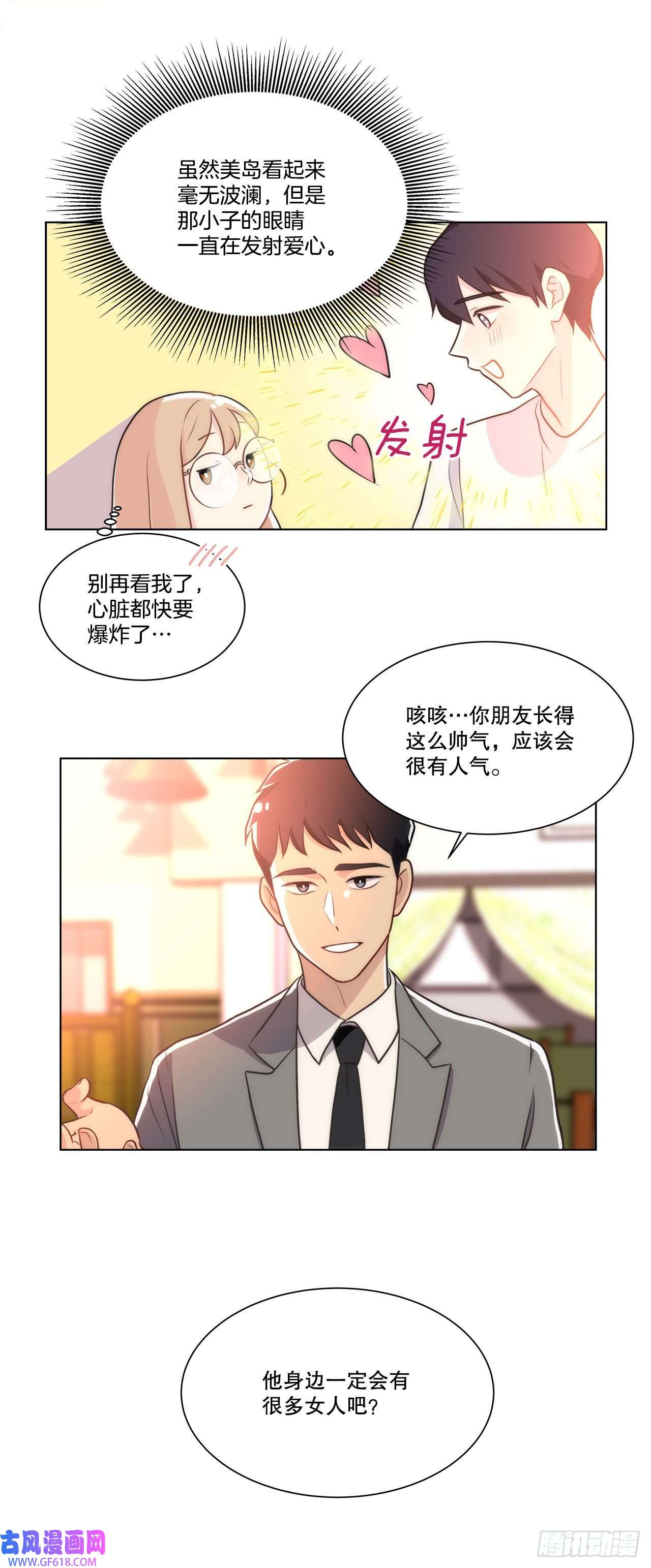 深渊Abyss20.和徐检察官的晚餐