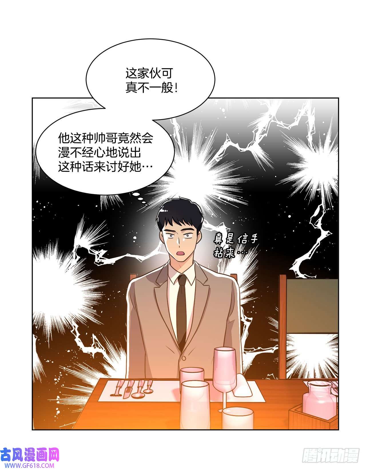 深渊Abyss20.和徐检察官的晚餐
