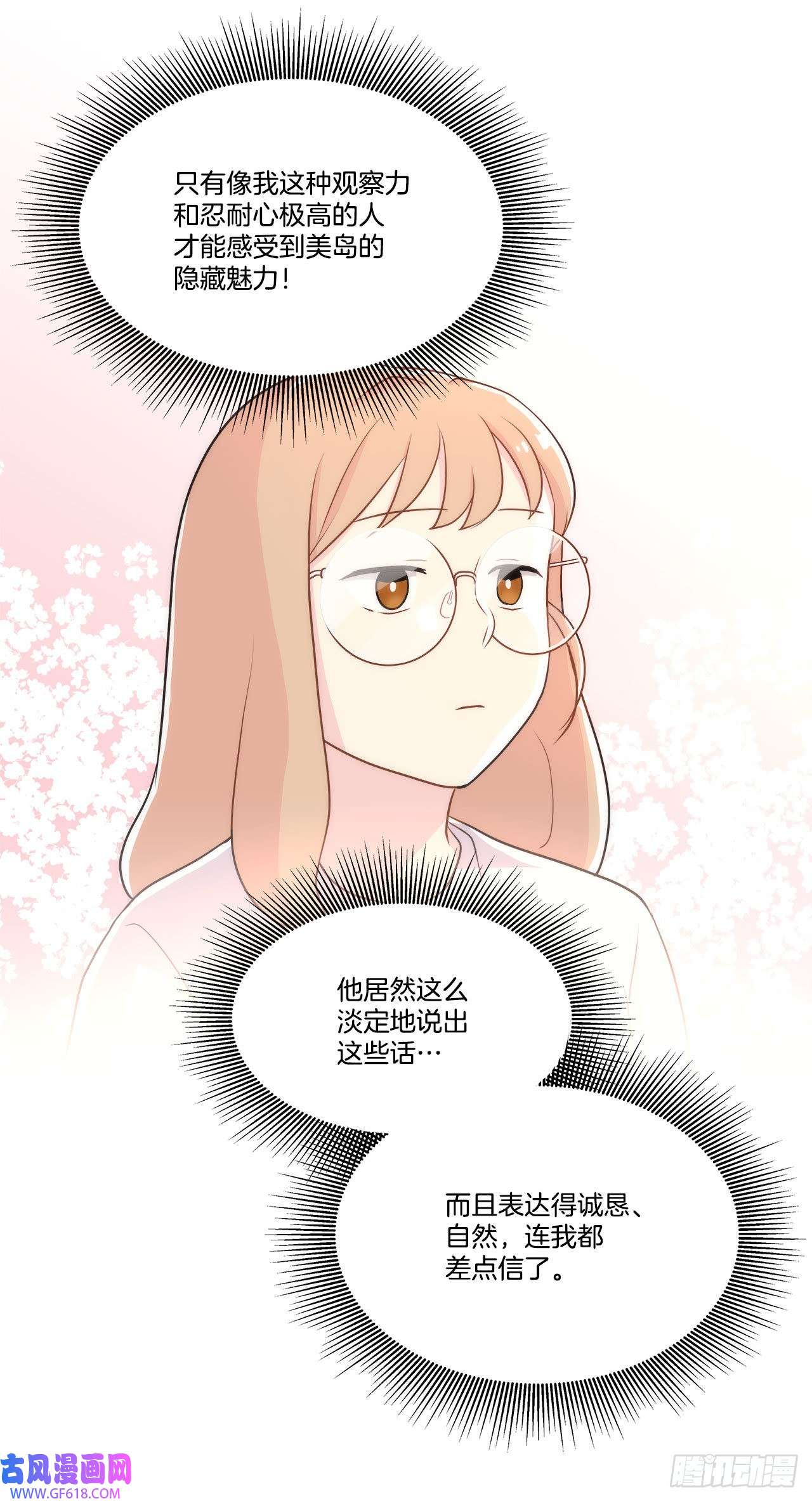 深渊Abyss20.和徐检察官的晚餐