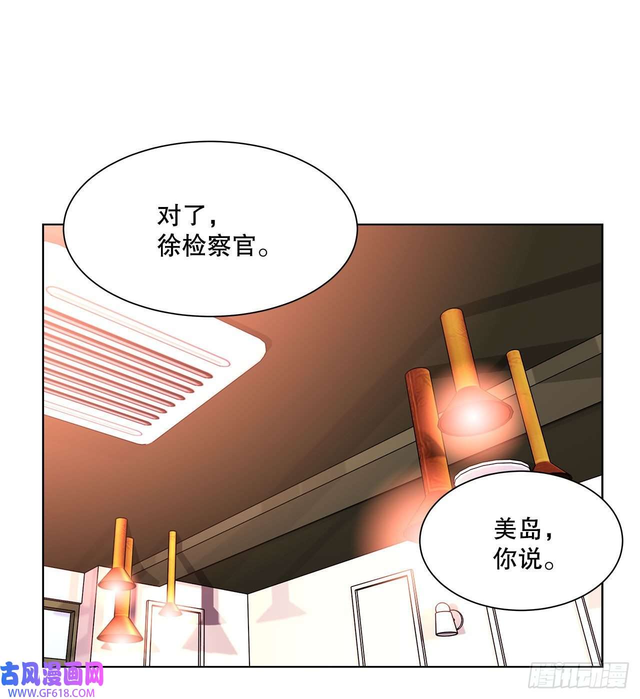 深渊Abyss20.和徐检察官的晚餐
