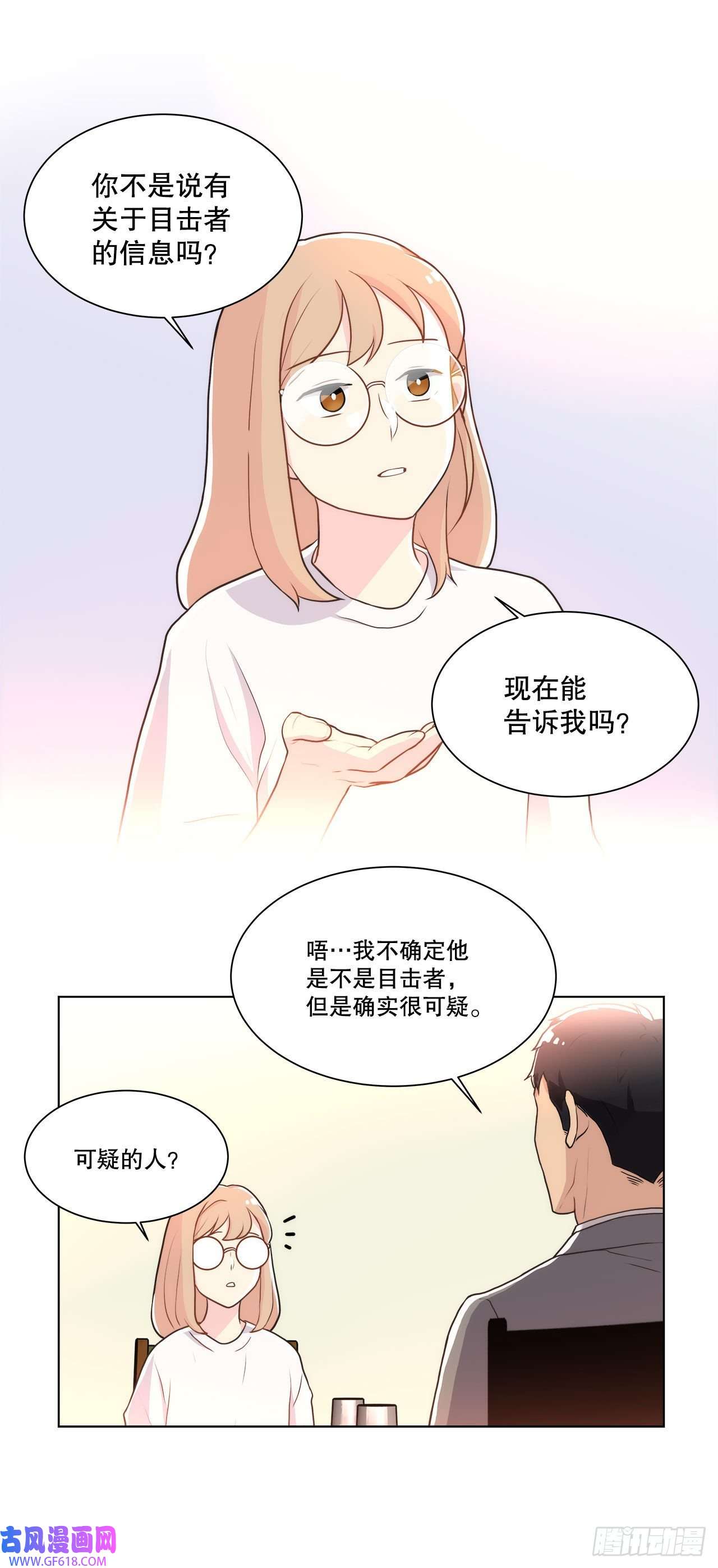 深渊Abyss20.和徐检察官的晚餐
