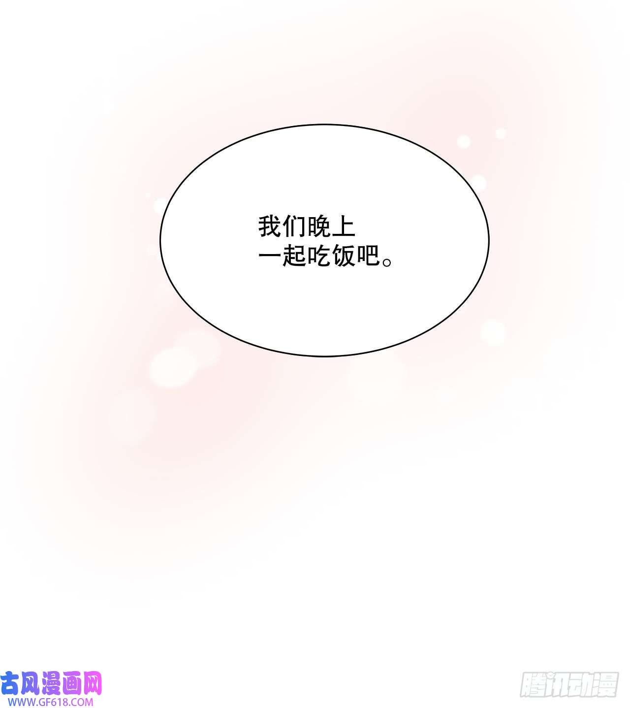 深渊Abyss20.和徐检察官的晚餐