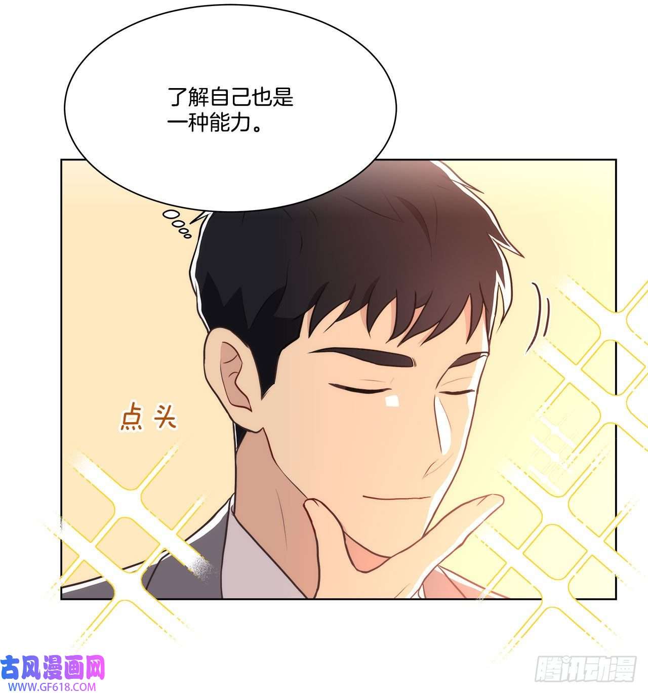 深渊Abyss20.和徐检察官的晚餐