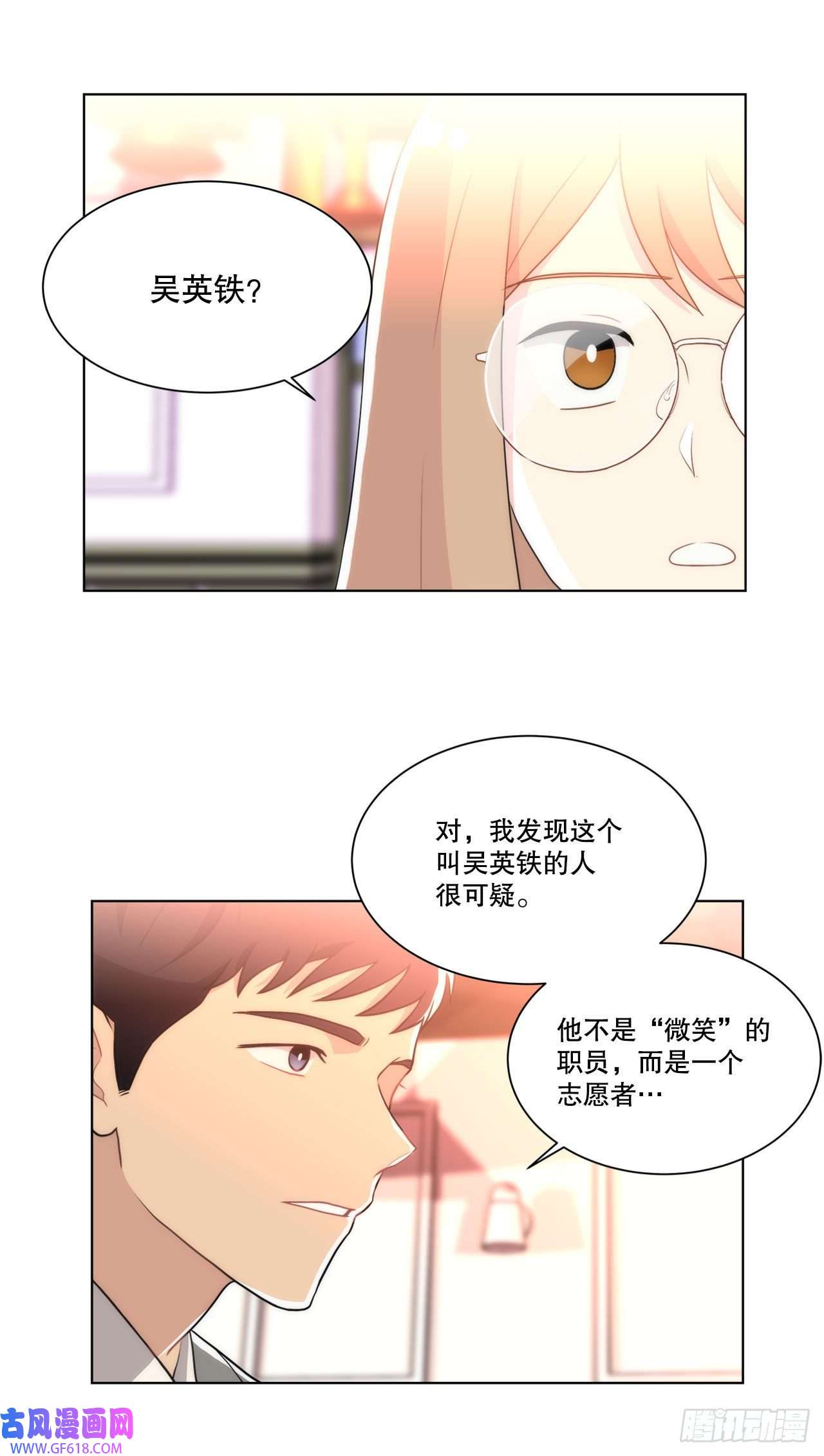 深渊Abyss21.死亡真相