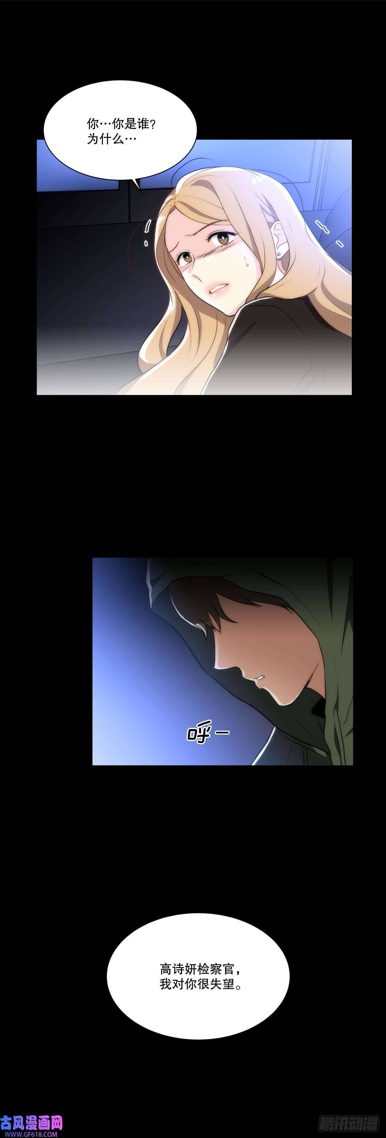 深渊Abyss21.死亡真相