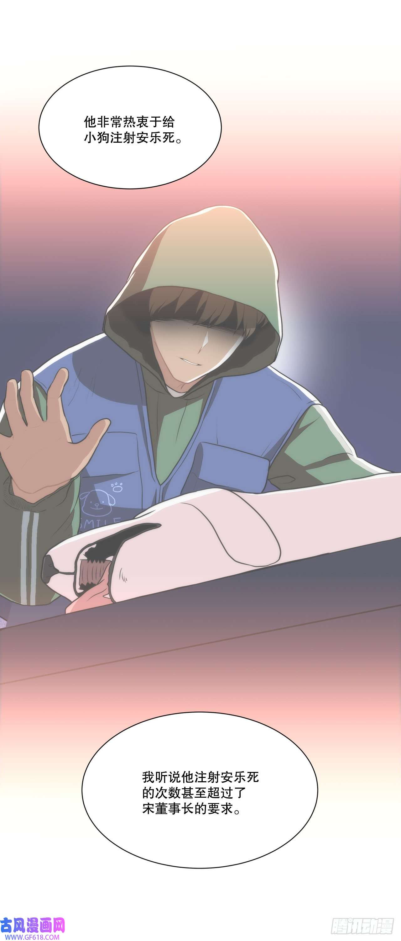 深渊Abyss21.死亡真相