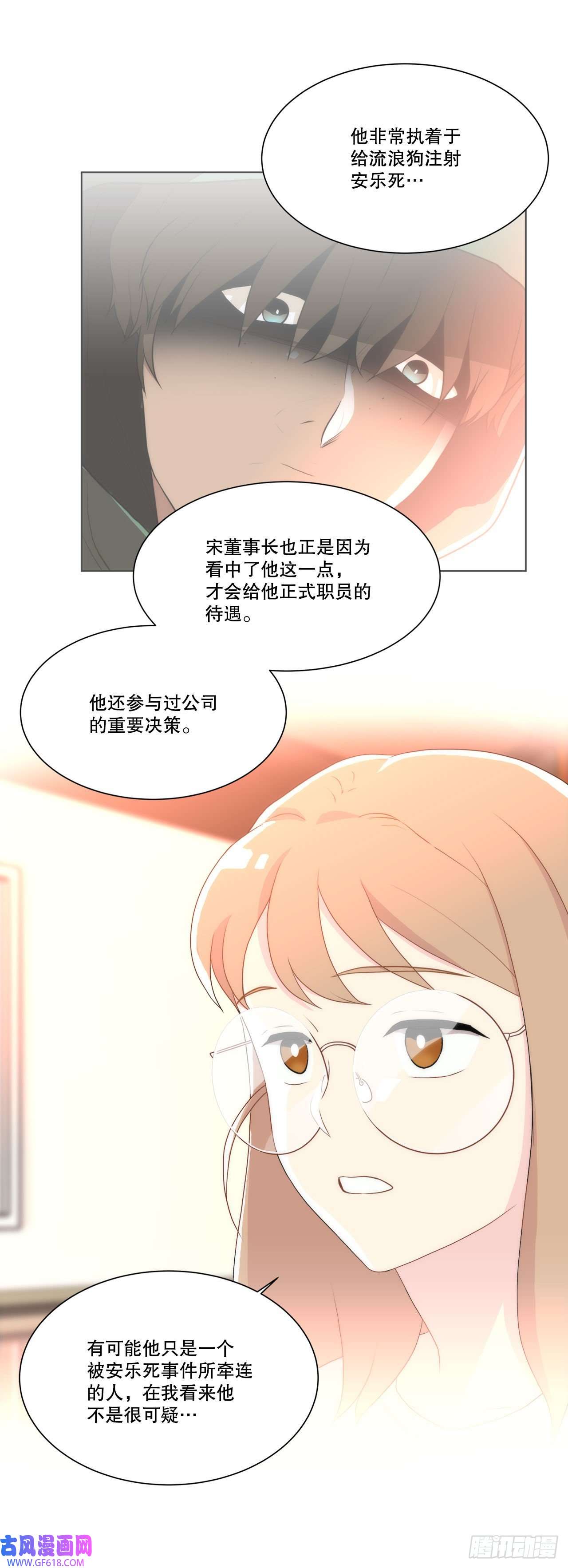 深渊Abyss21.死亡真相