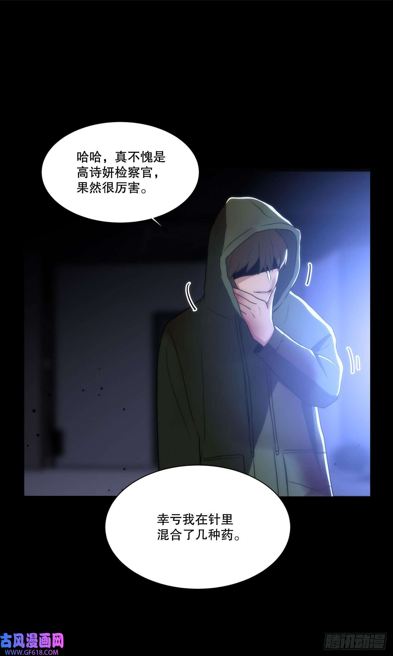 深渊Abyss21.死亡真相