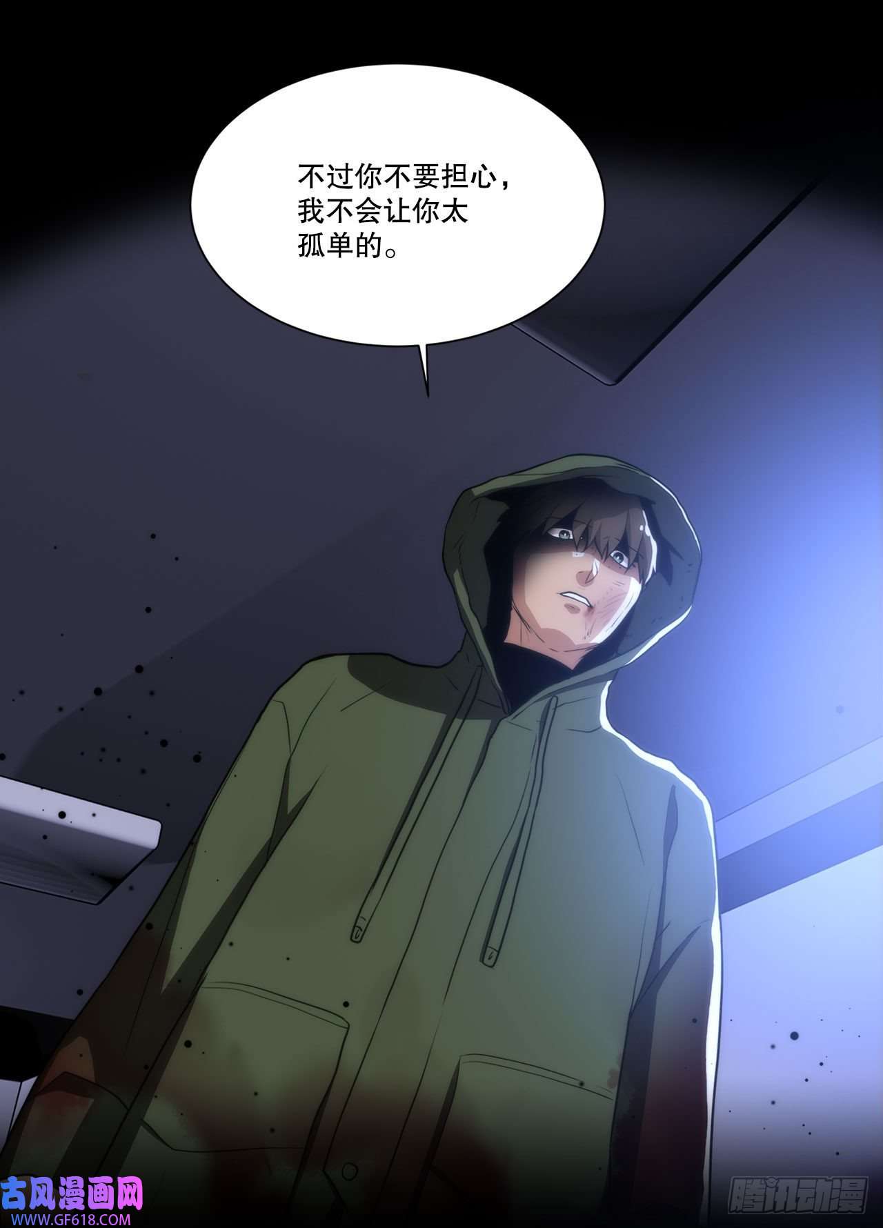 深渊Abyss21.死亡真相