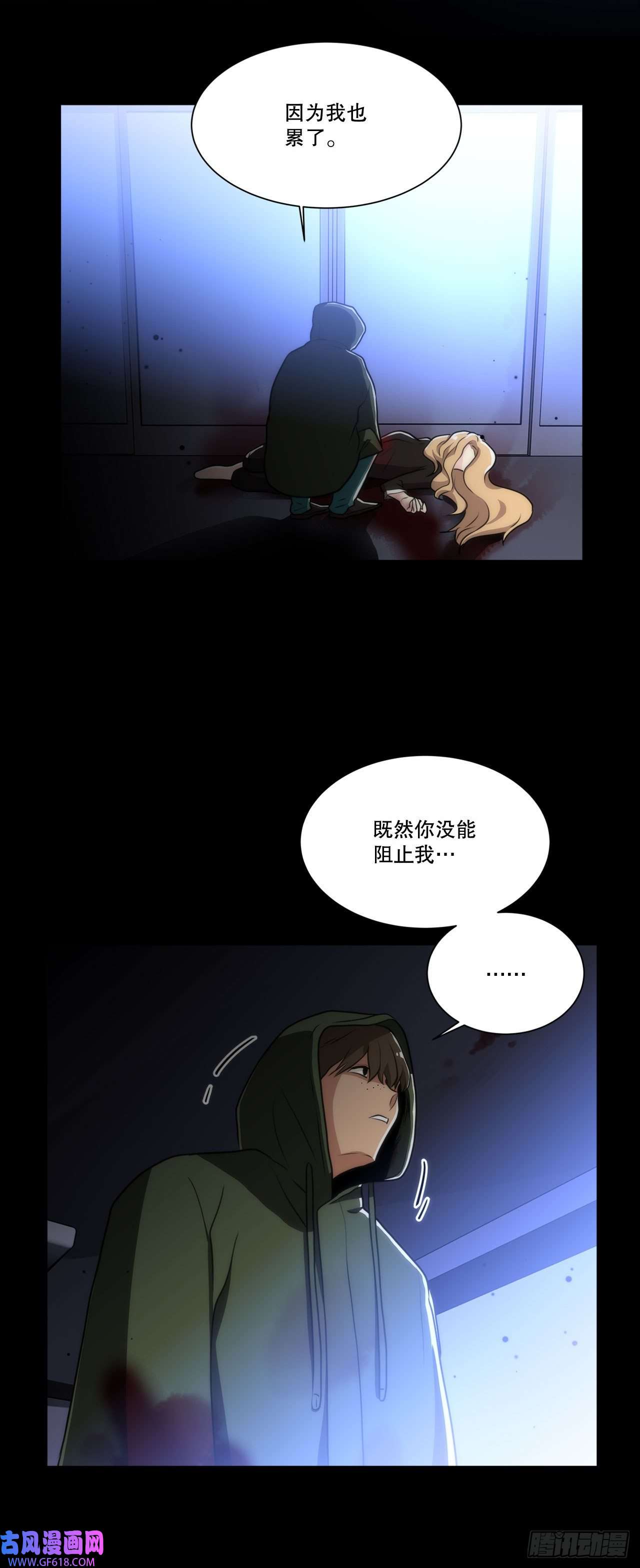 深渊Abyss21.死亡真相
