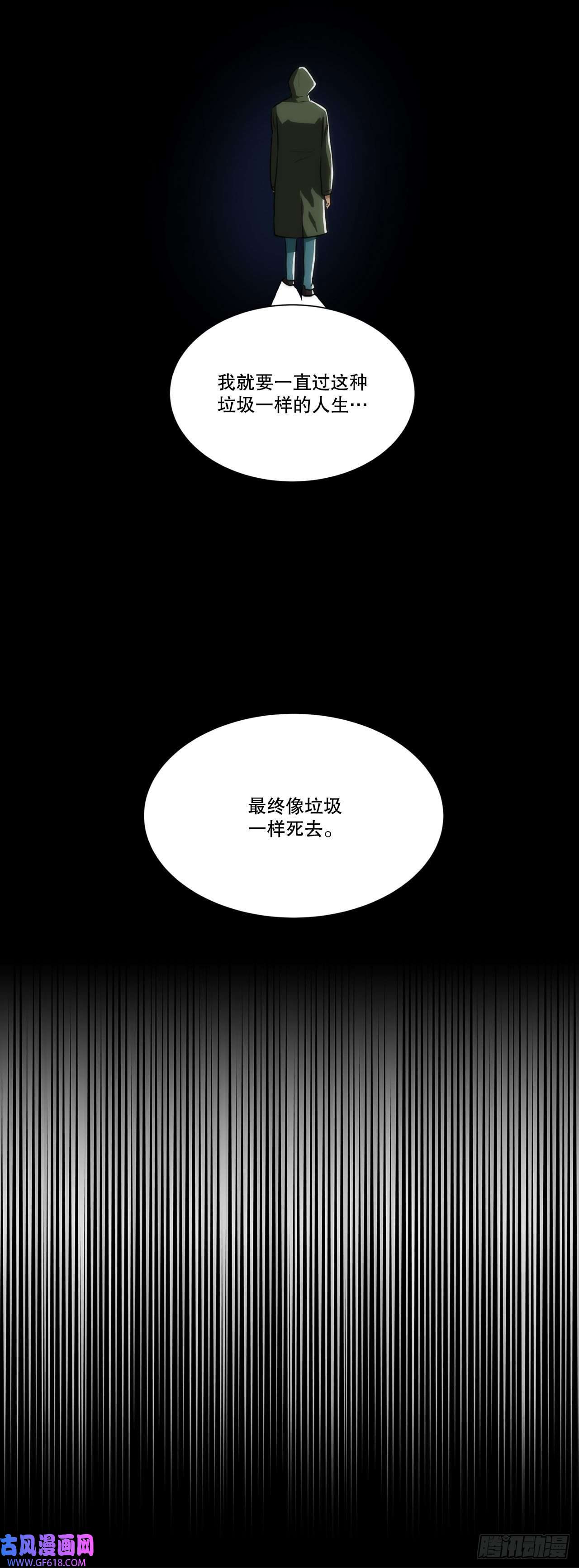 深渊Abyss21.死亡真相