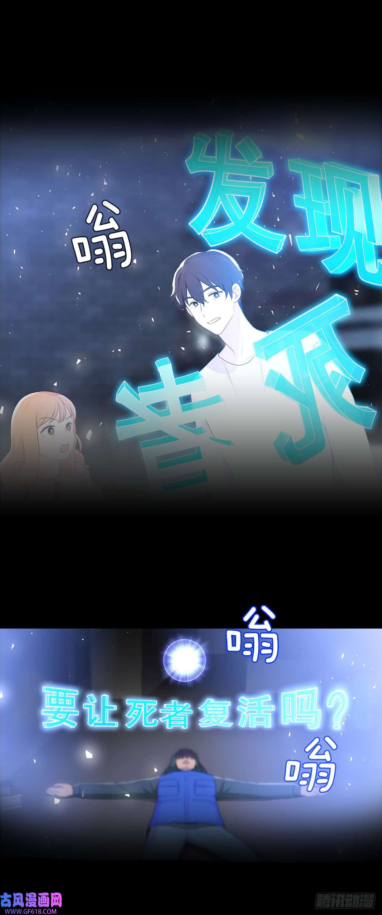 深渊Abyss21.死亡真相