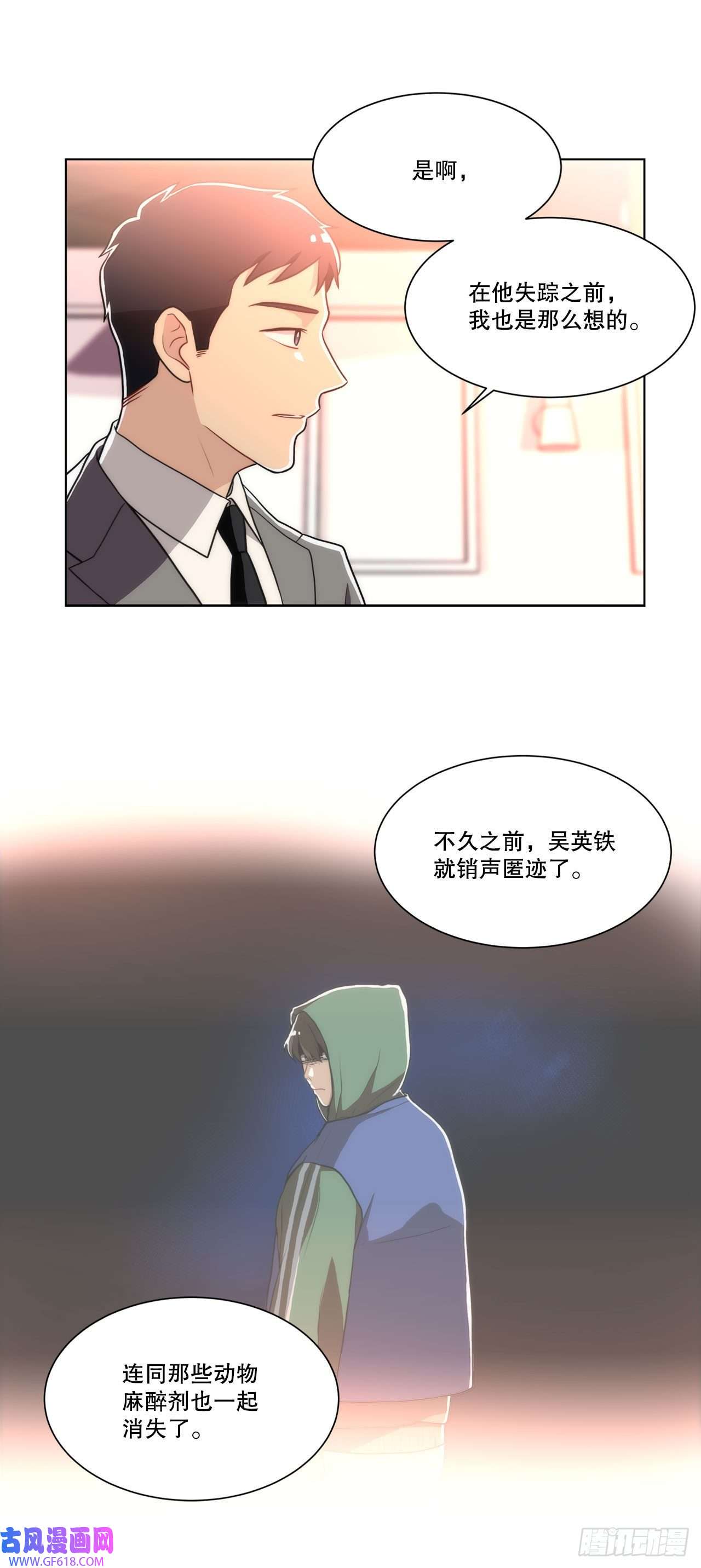 深渊Abyss21.死亡真相