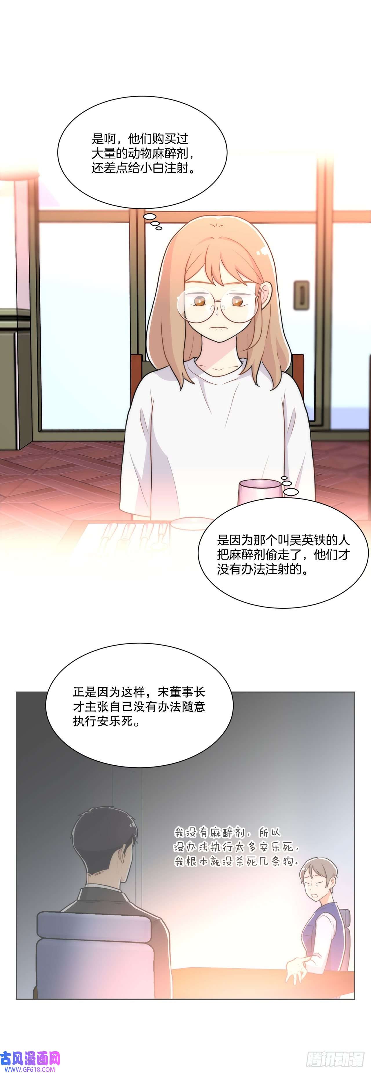 深渊Abyss21.死亡真相