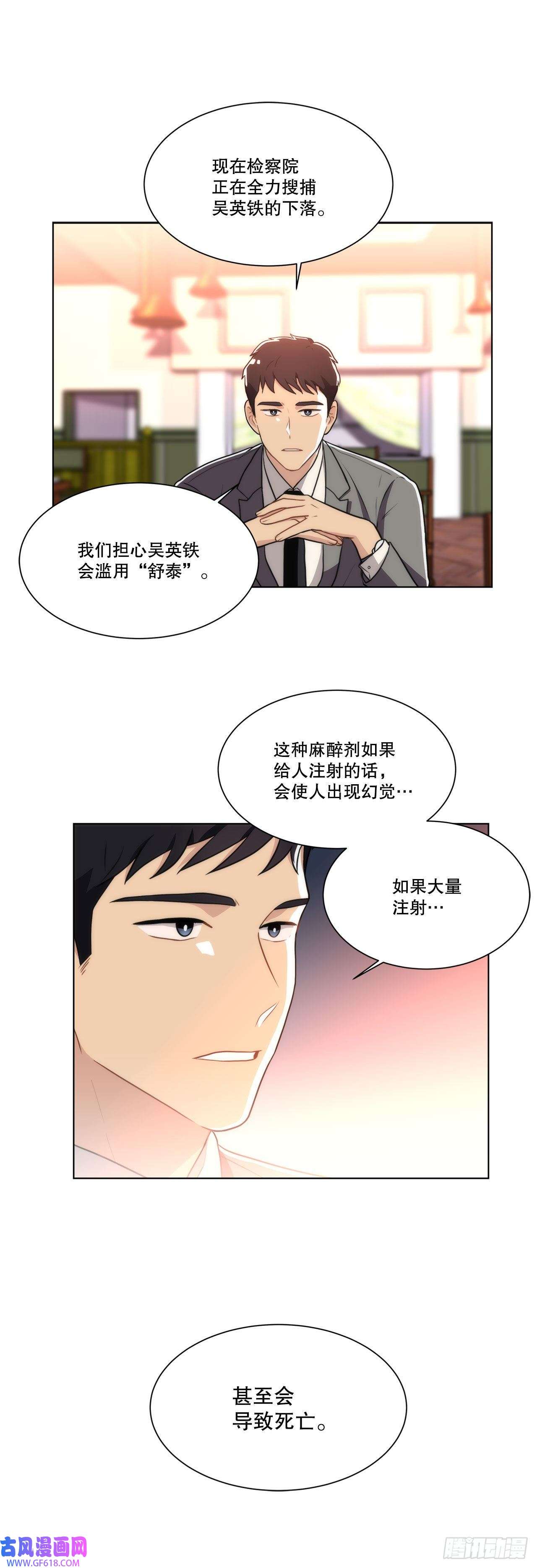 深渊Abyss21.死亡真相