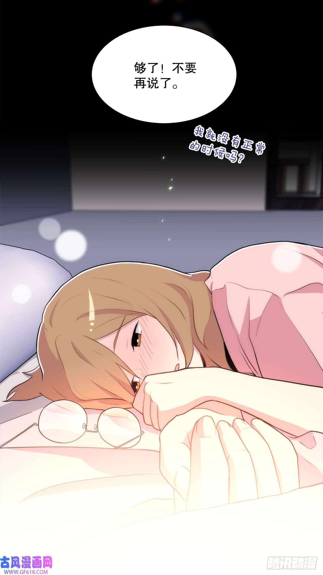 深渊Abyss24.我话来了？