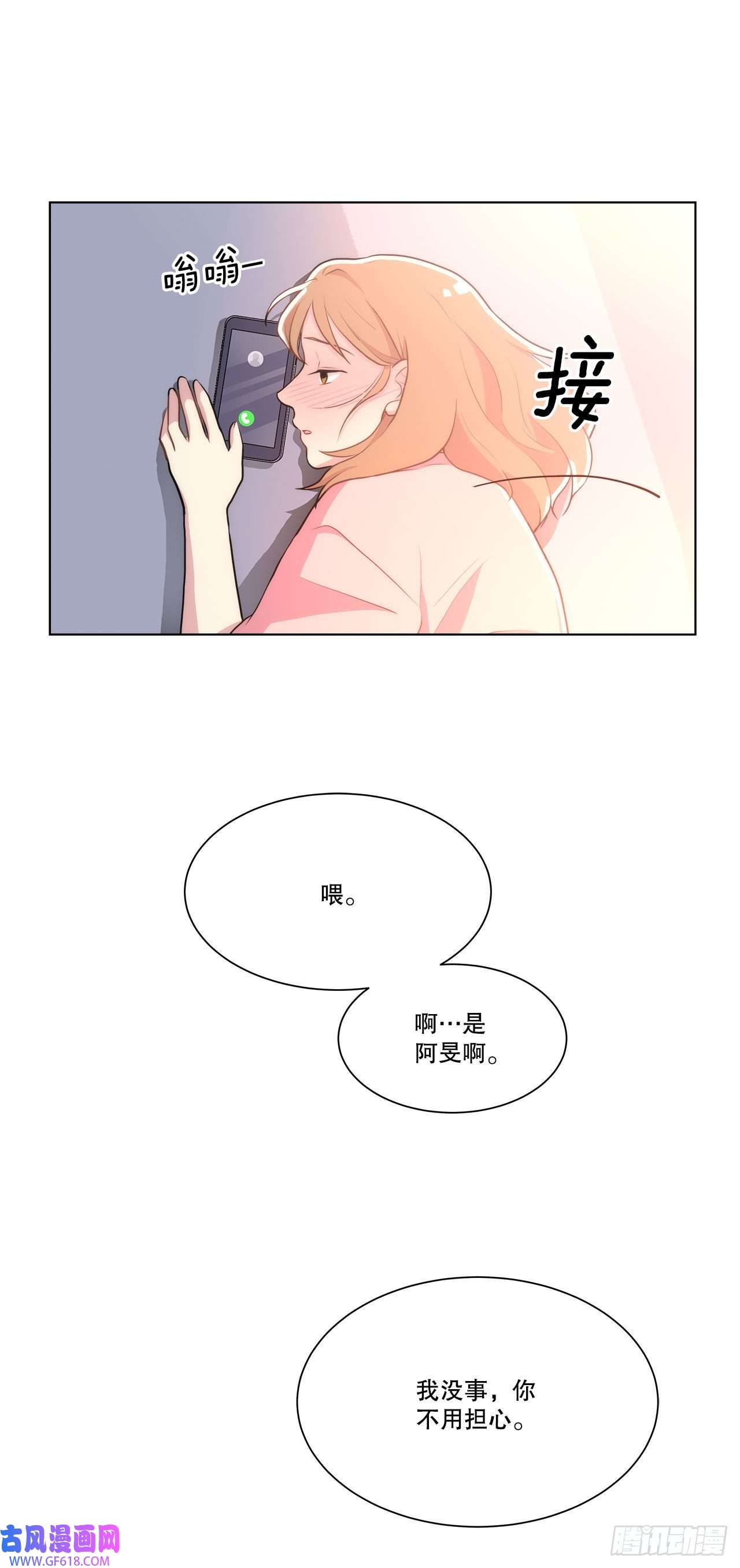 深渊Abyss24.我话来了？