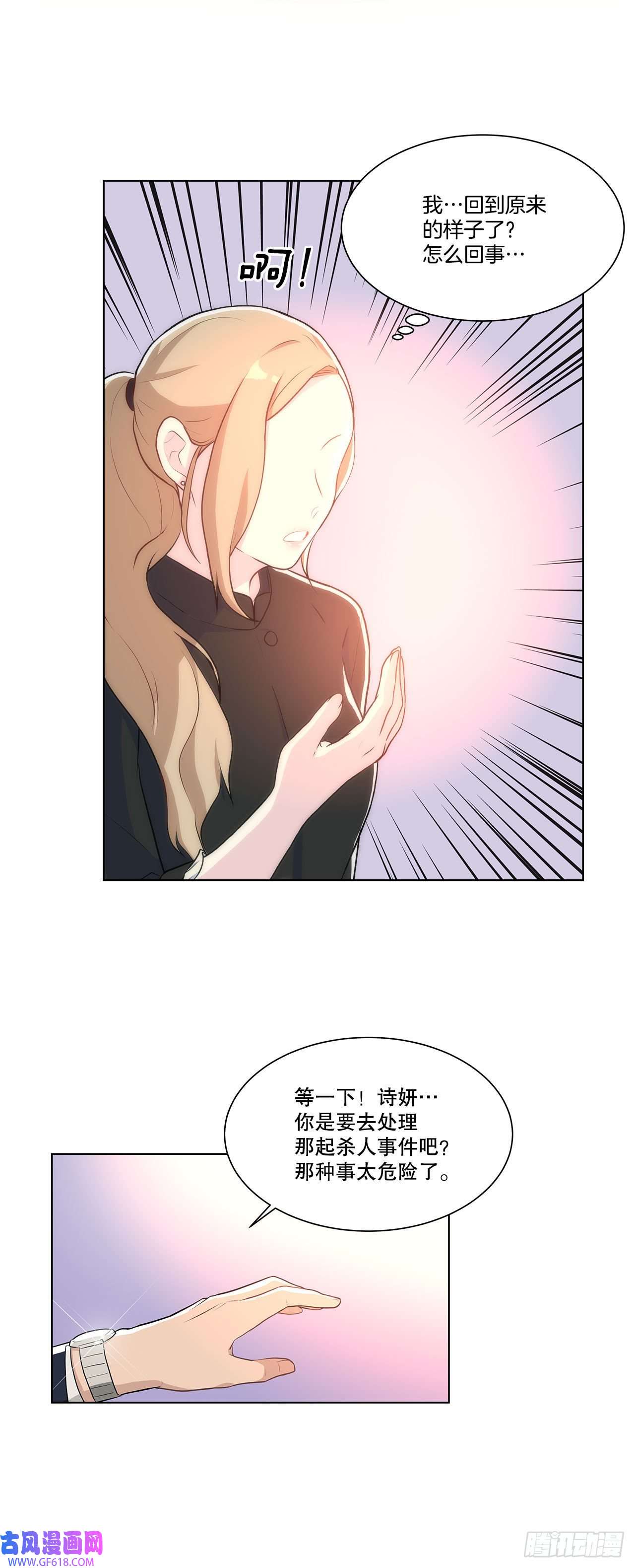 深渊Abyss24.我话来了？