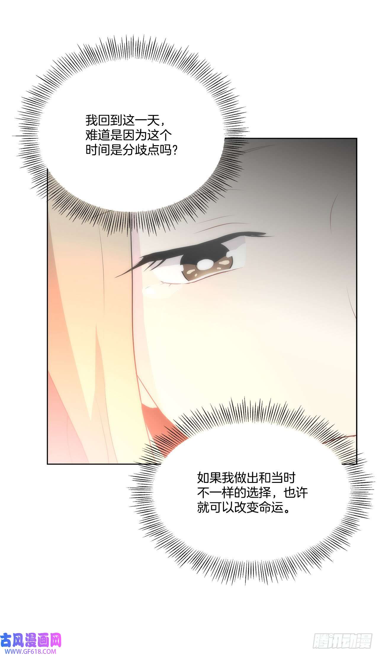 深渊Abyss24.我话来了？